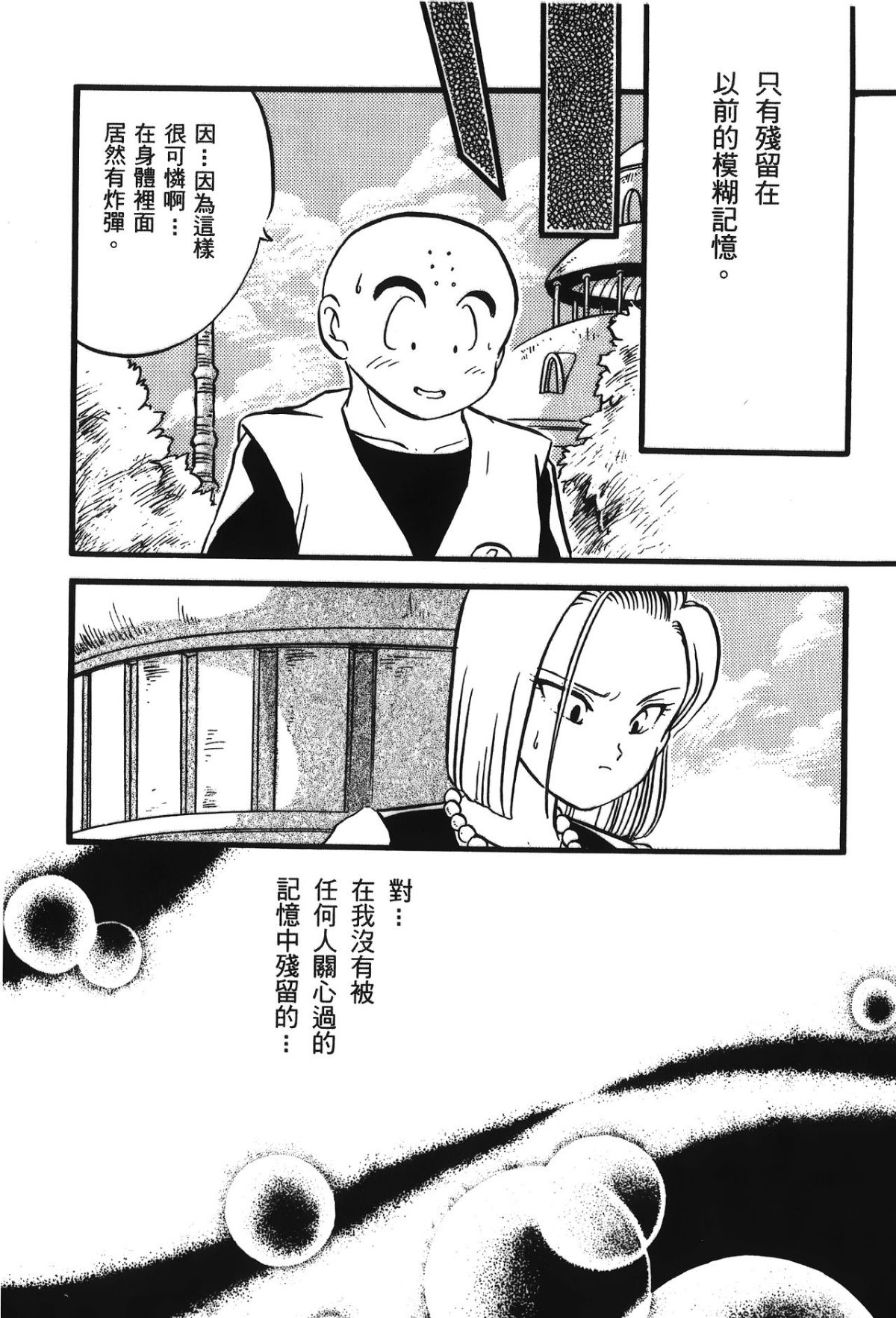 Leo_DragonPearl_05_080