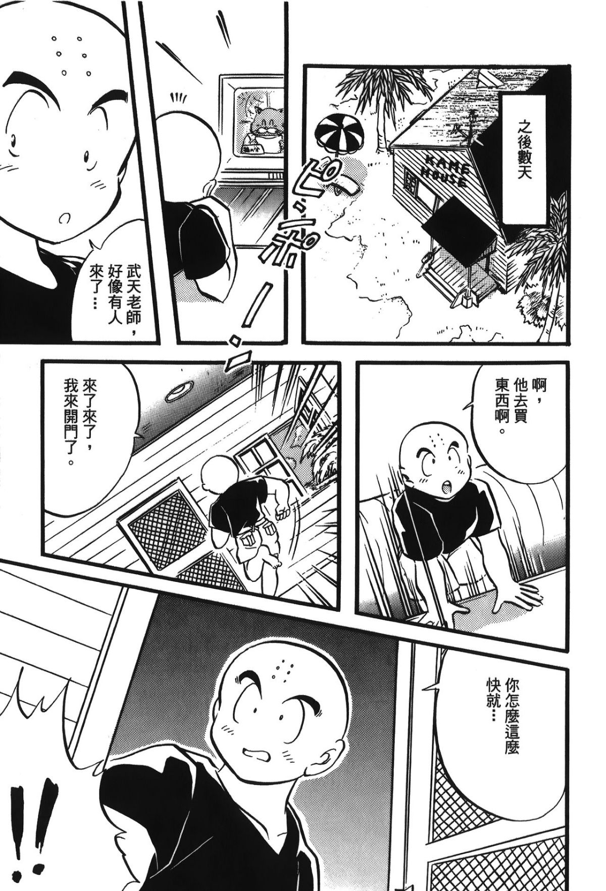 Leo_DragonPearl_05_081