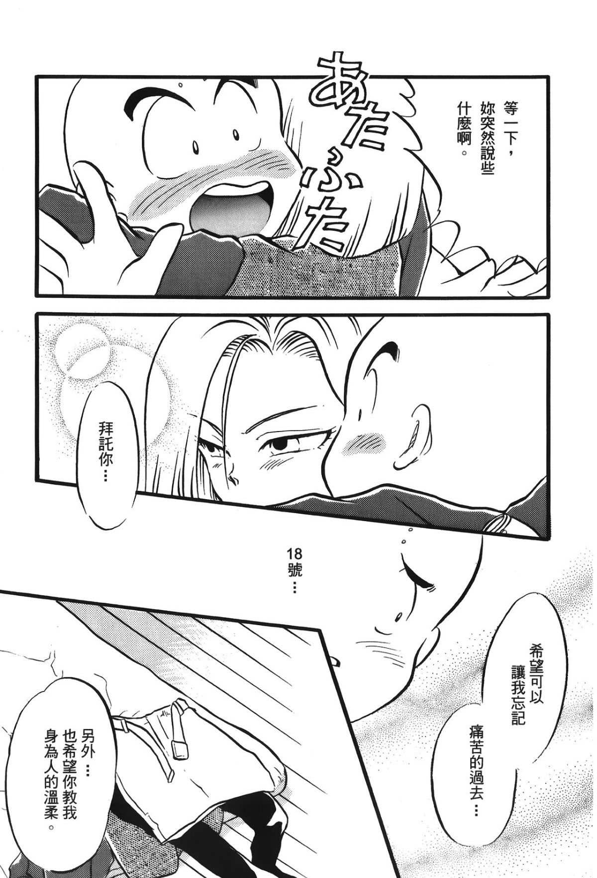 Leo_DragonPearl_05_083