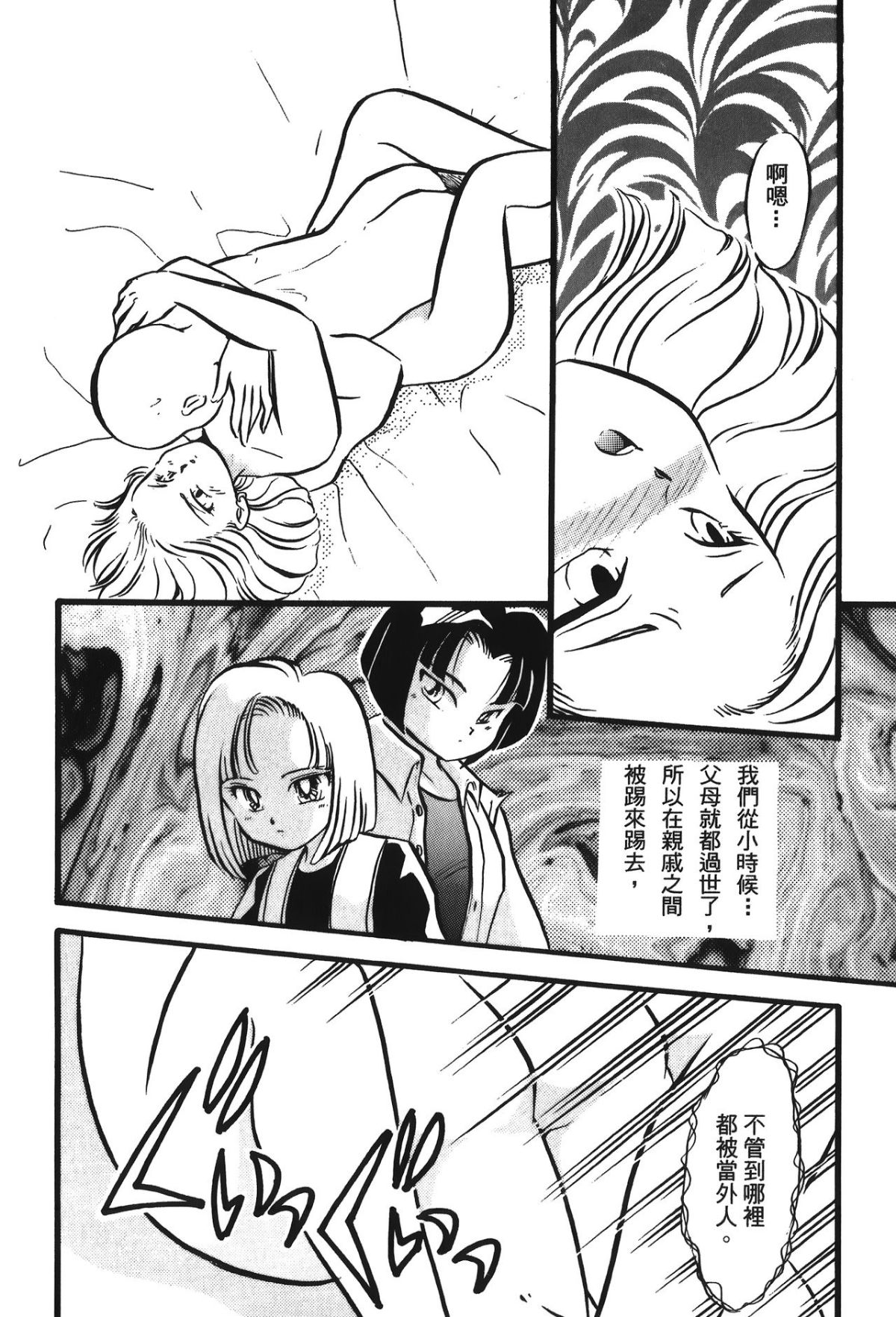 Leo_DragonPearl_05_084