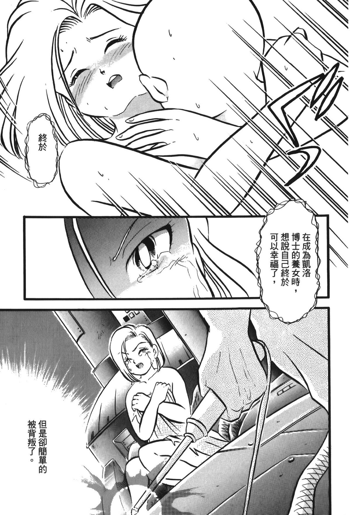 Leo_DragonPearl_05_085