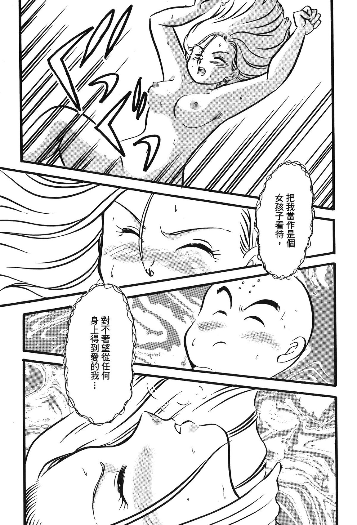 Leo_DragonPearl_05_087