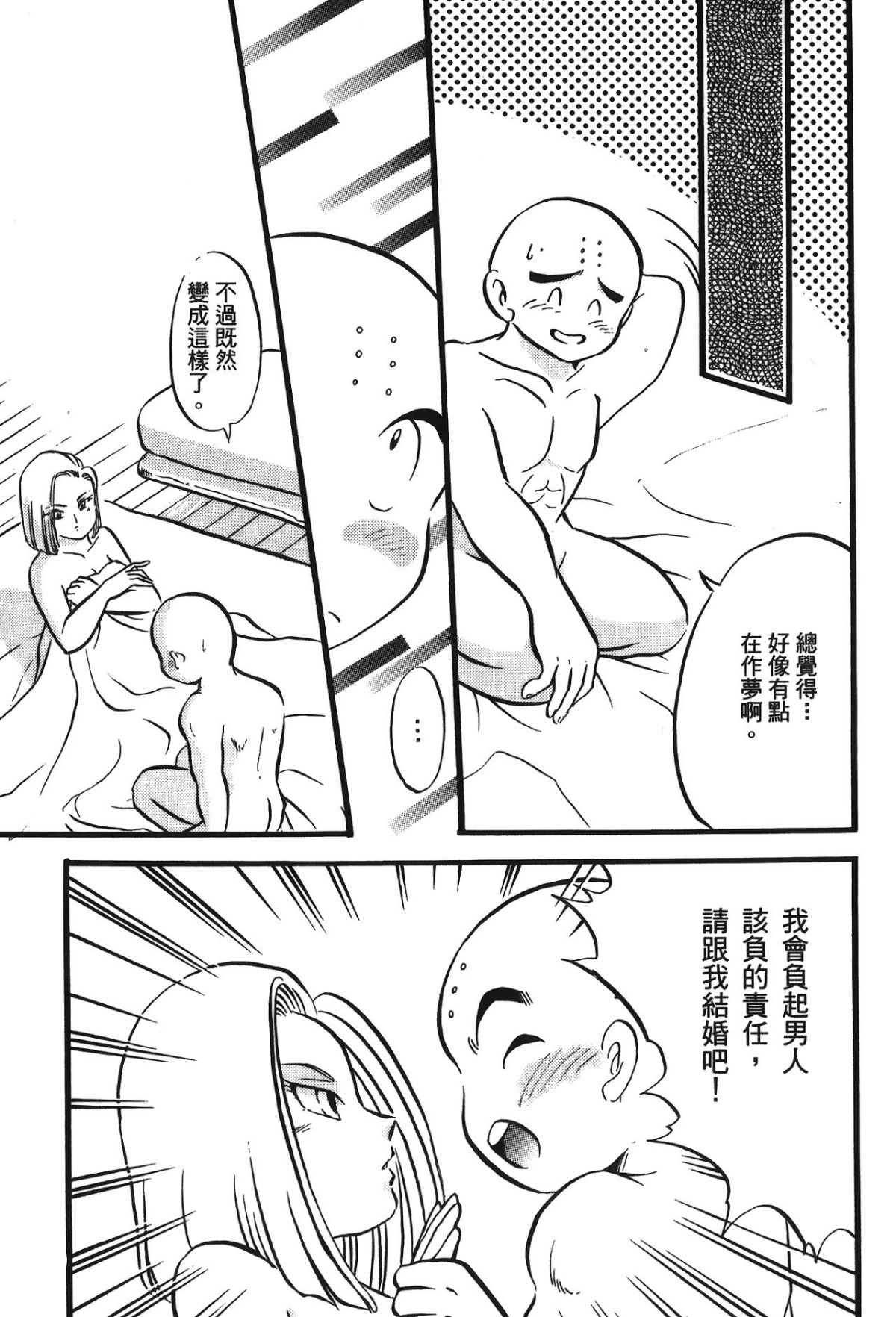 Leo_DragonPearl_05_089