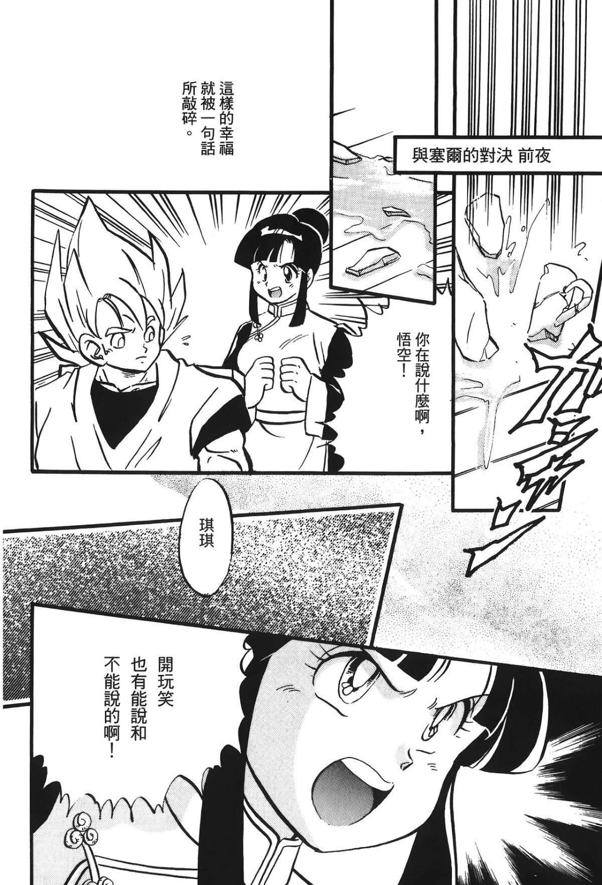 Leo_DragonPearl_05_094