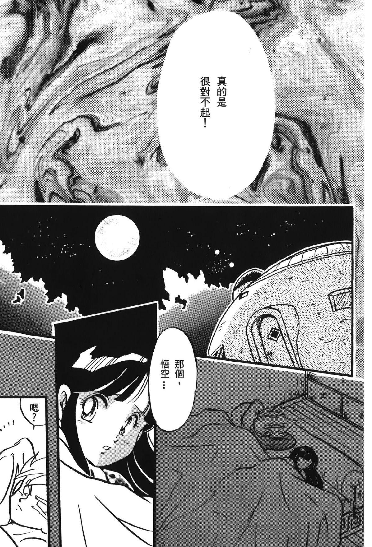 Leo_DragonPearl_05_097