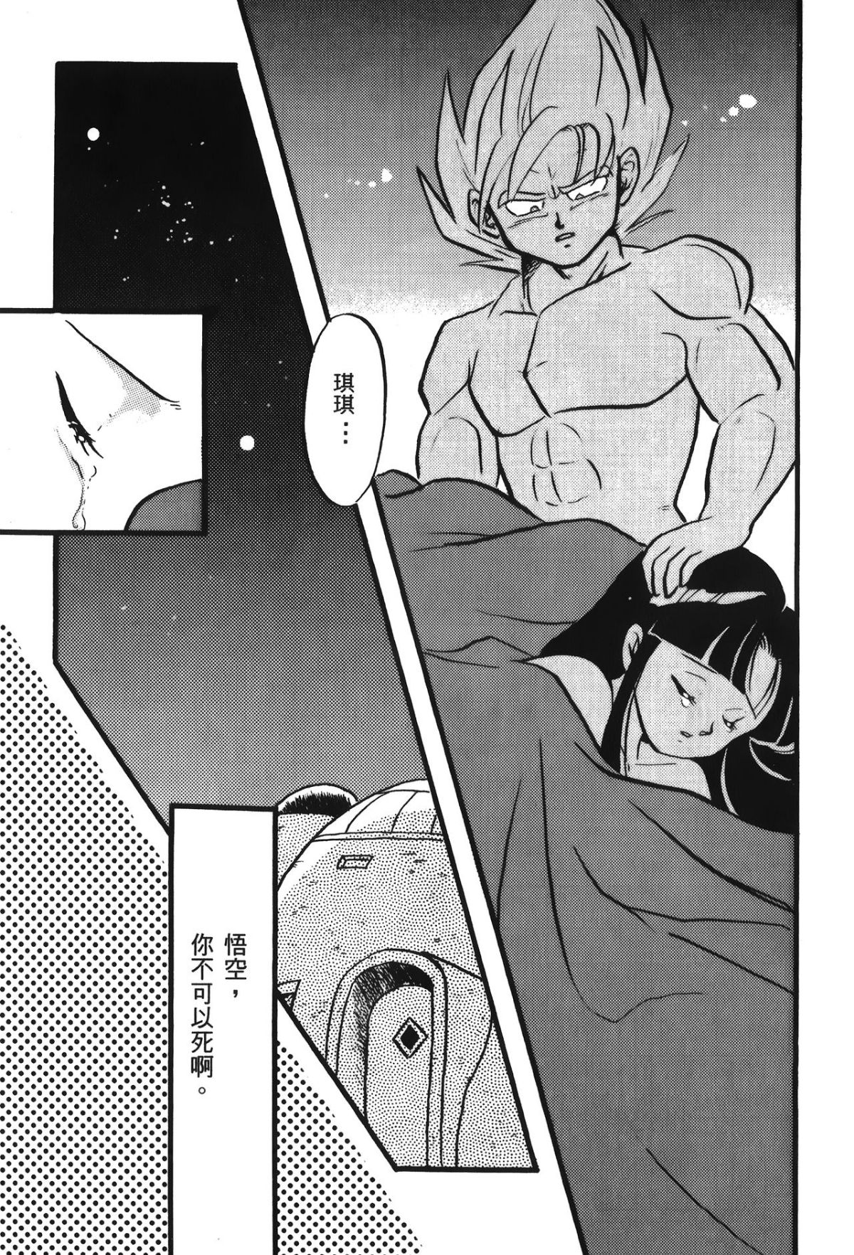 Leo_DragonPearl_05_105