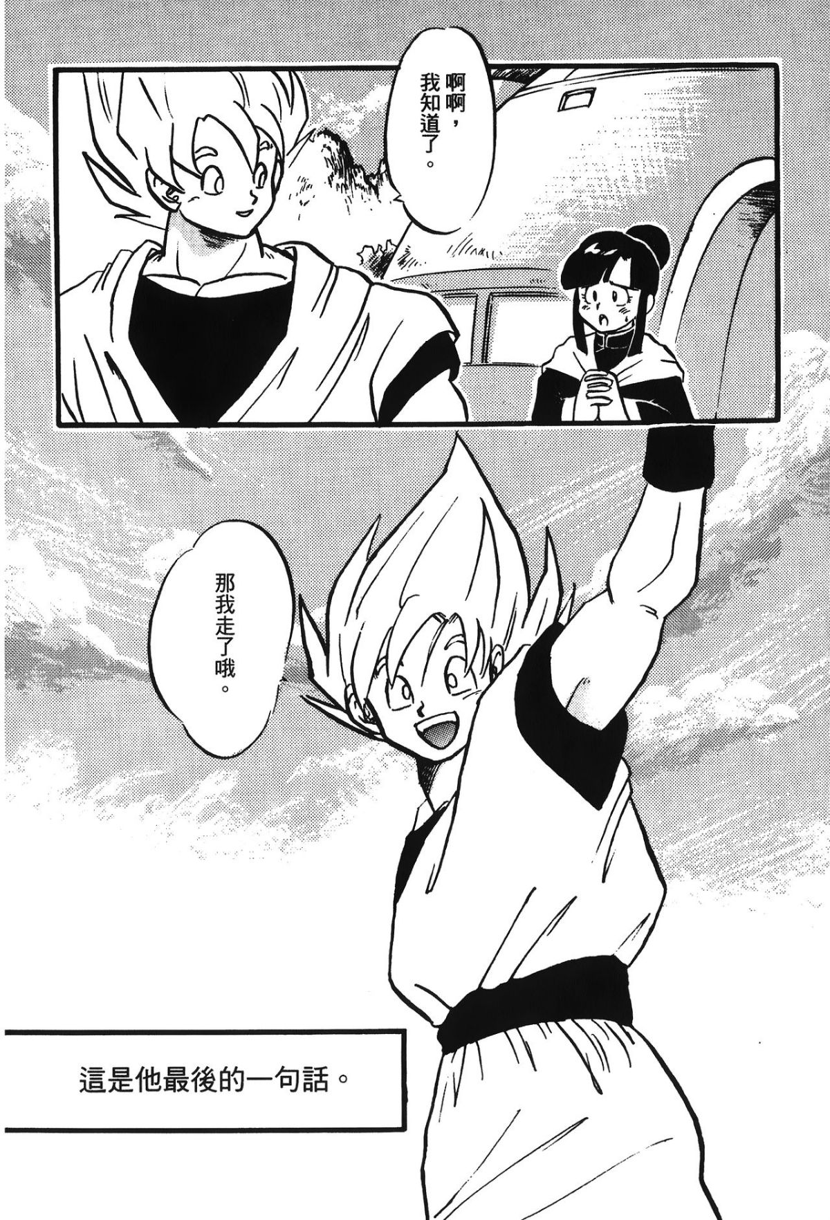 Leo_DragonPearl_05_106