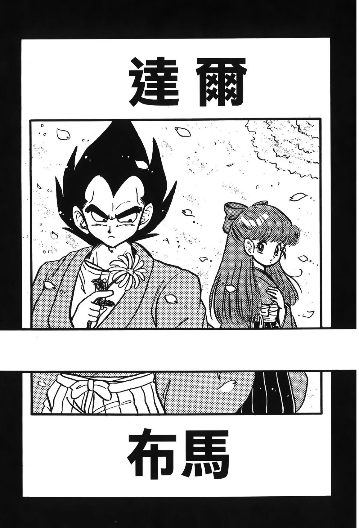 Leo_DragonPearl_05_107