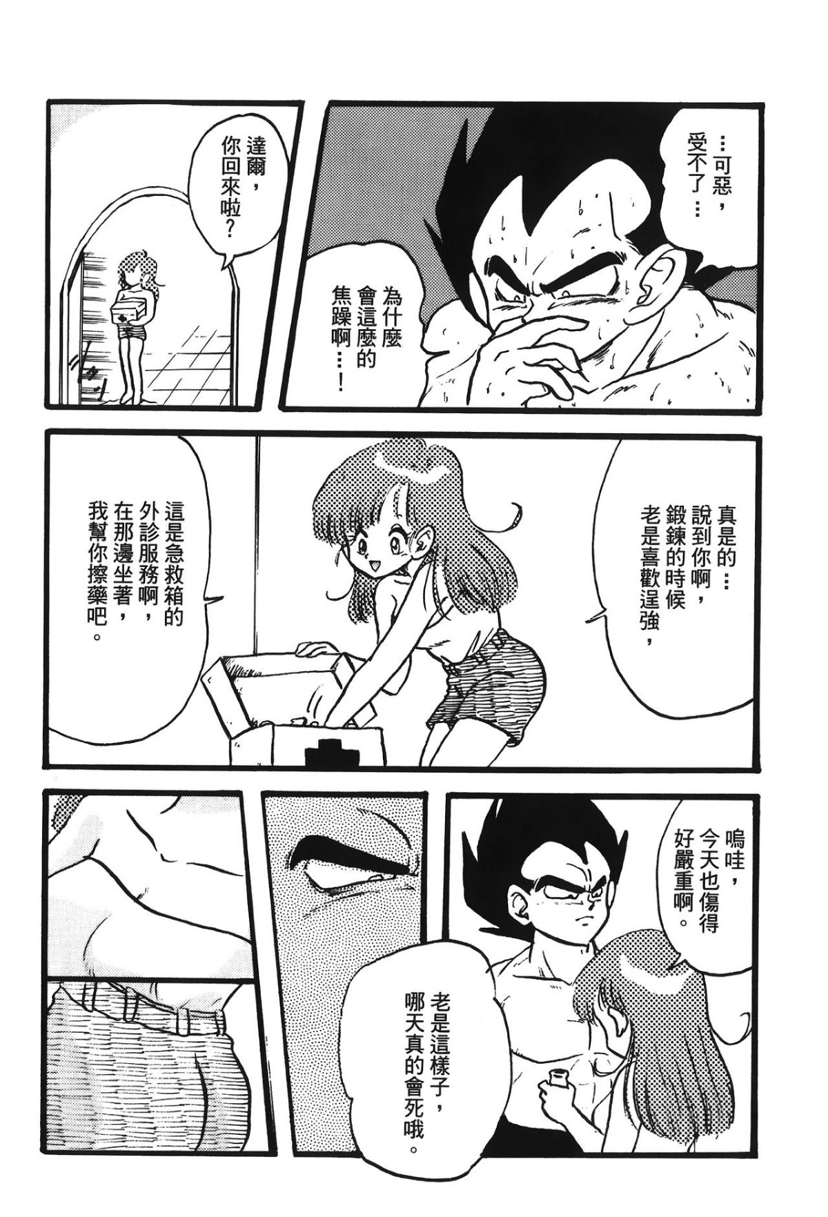 Leo_DragonPearl_05_110