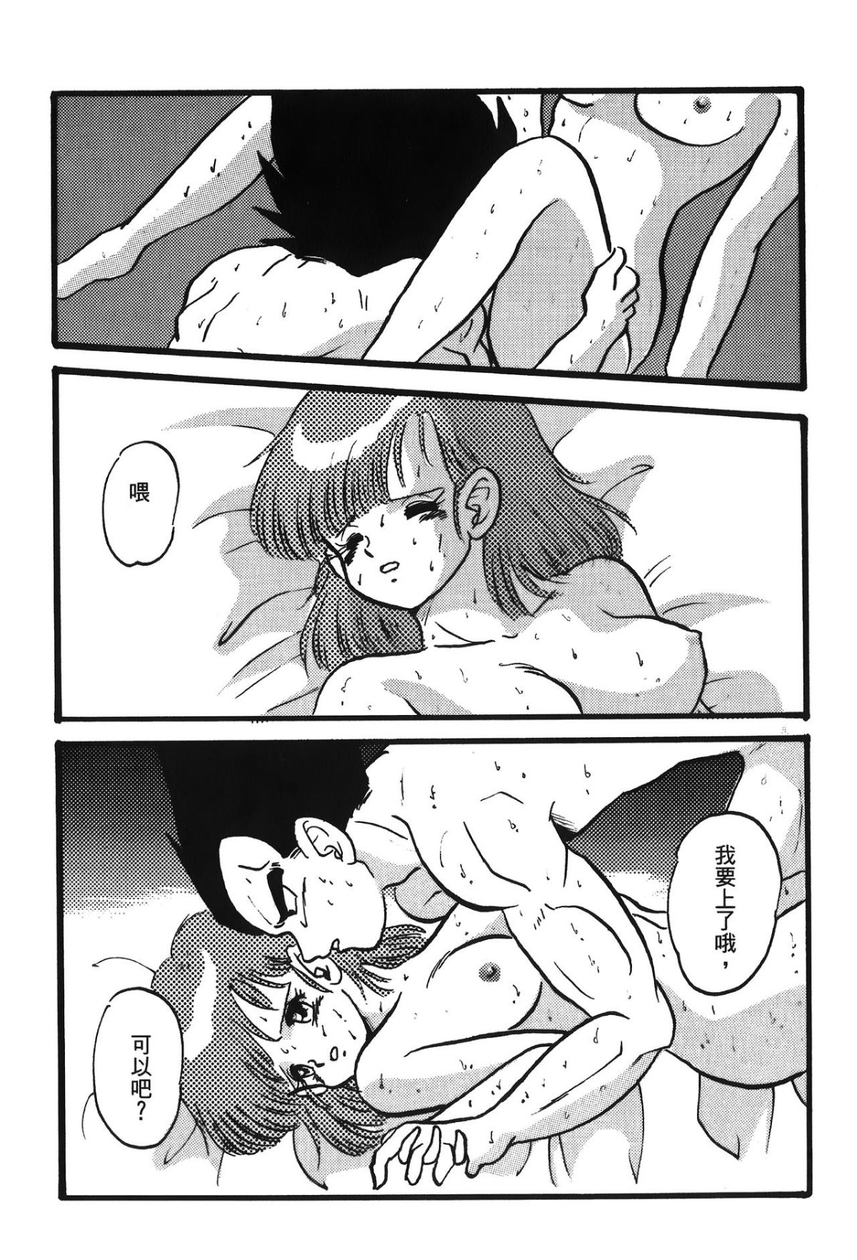 Leo_DragonPearl_05_114