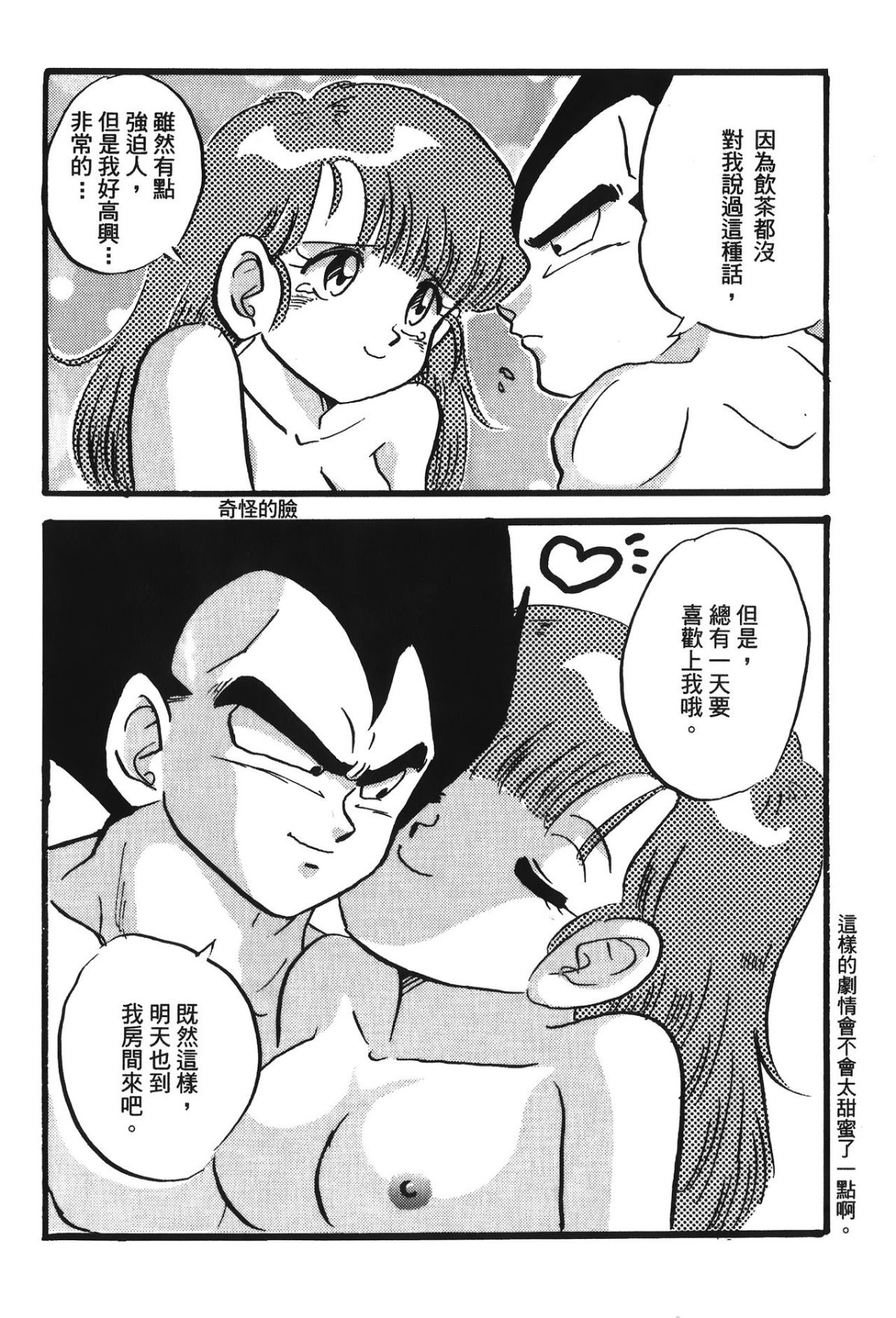 Leo_DragonPearl_05_120