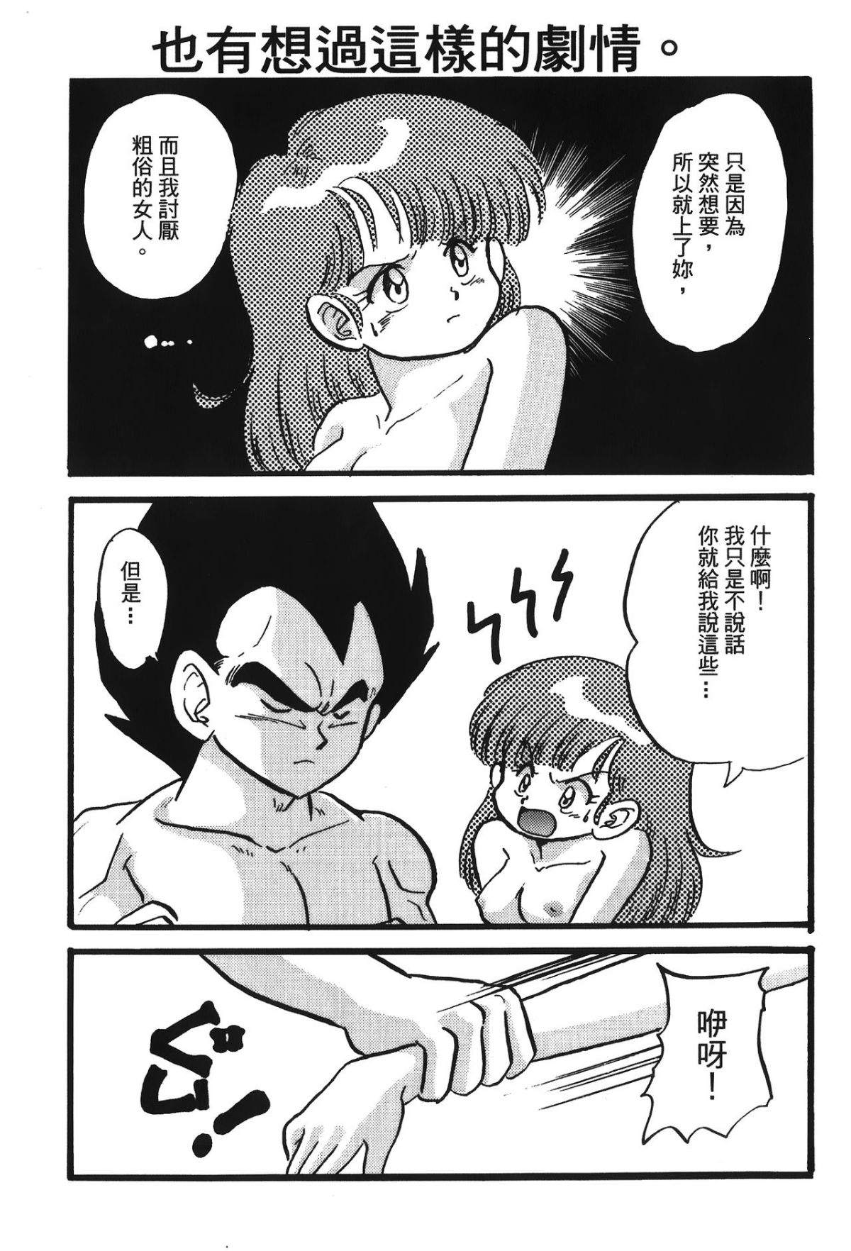 Leo_DragonPearl_05_121