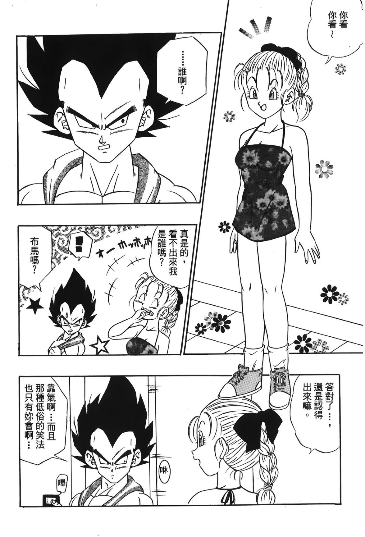 Leo_DragonPearl_05_125