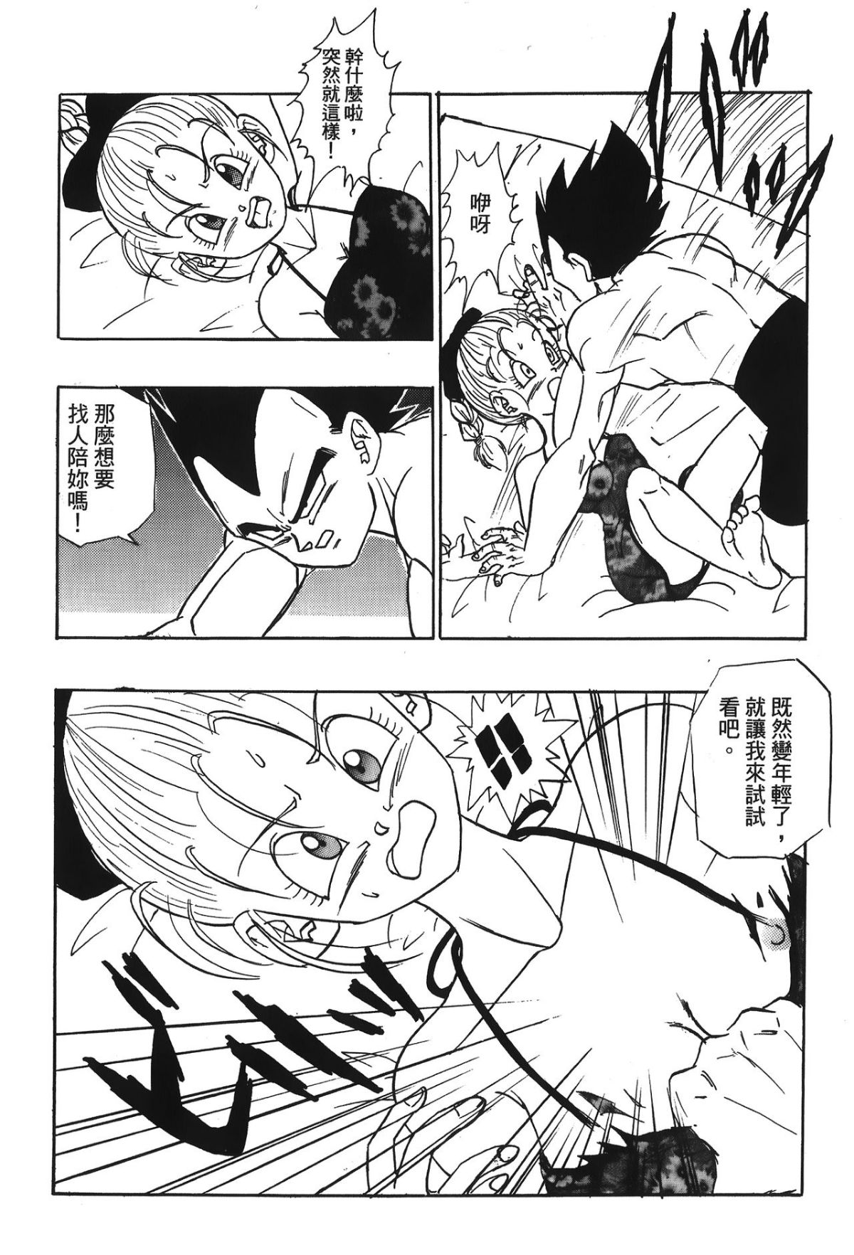 Leo_DragonPearl_05_128