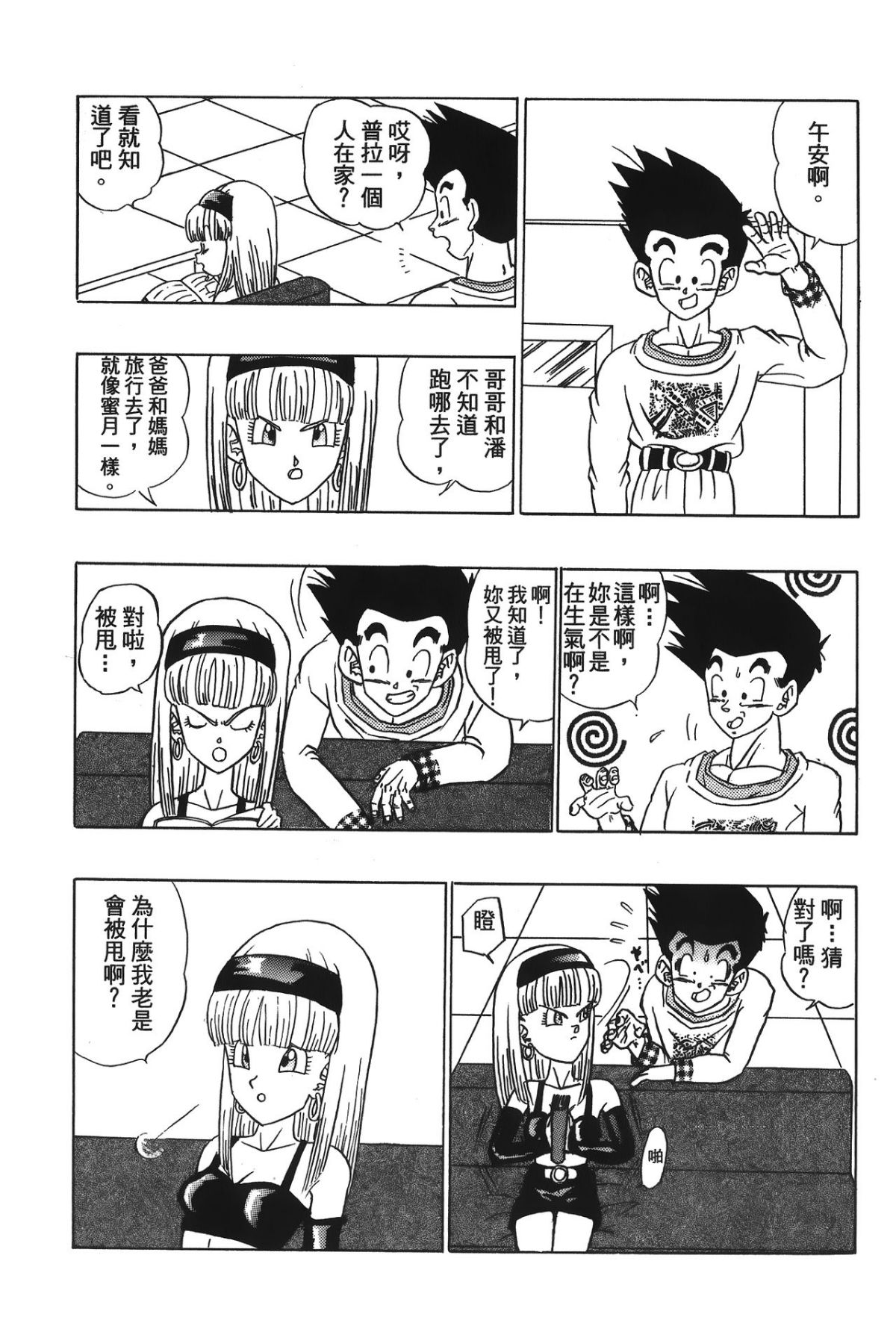 Leo_DragonPearl_05_140