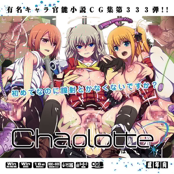 01_charlotte_cover