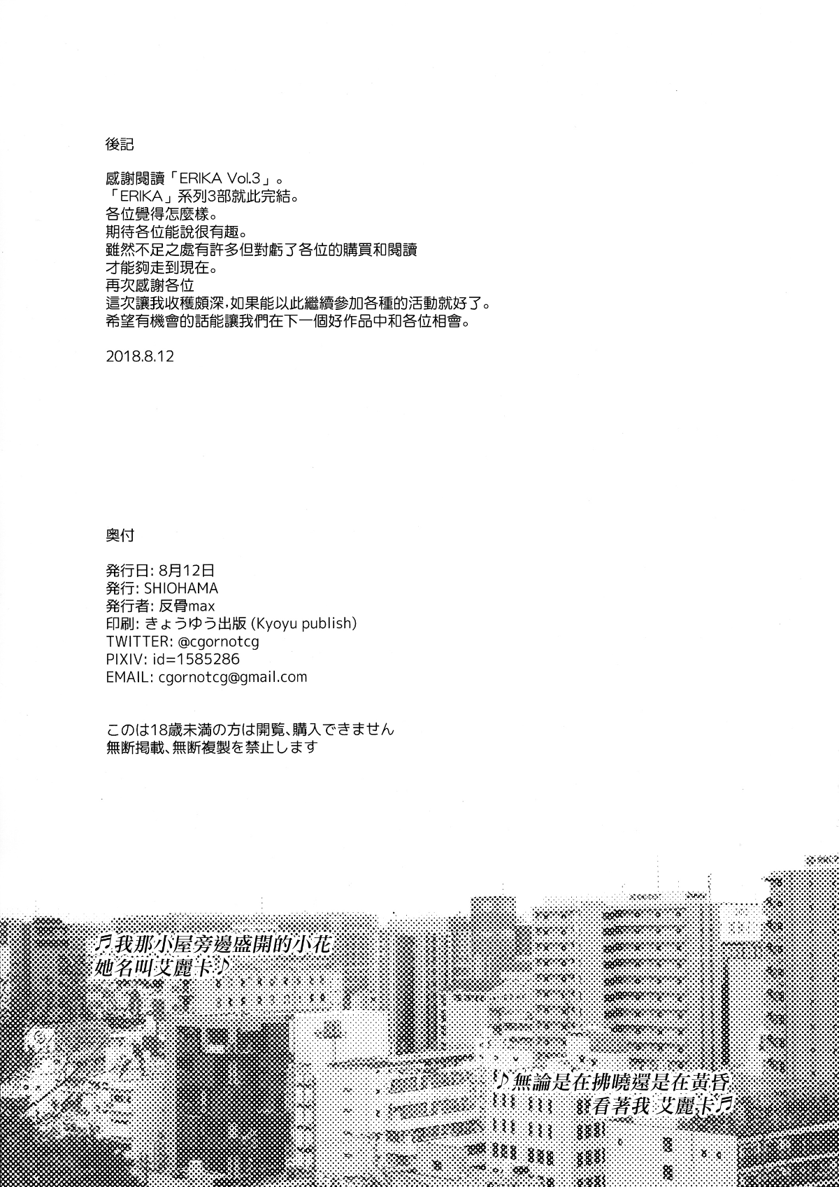 63_MJK_18_1259_063