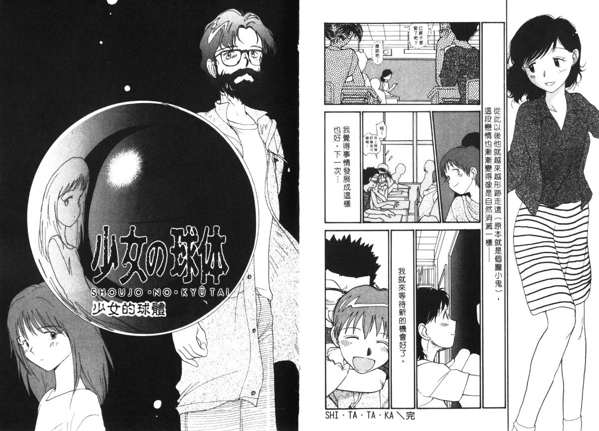 Womm04-061