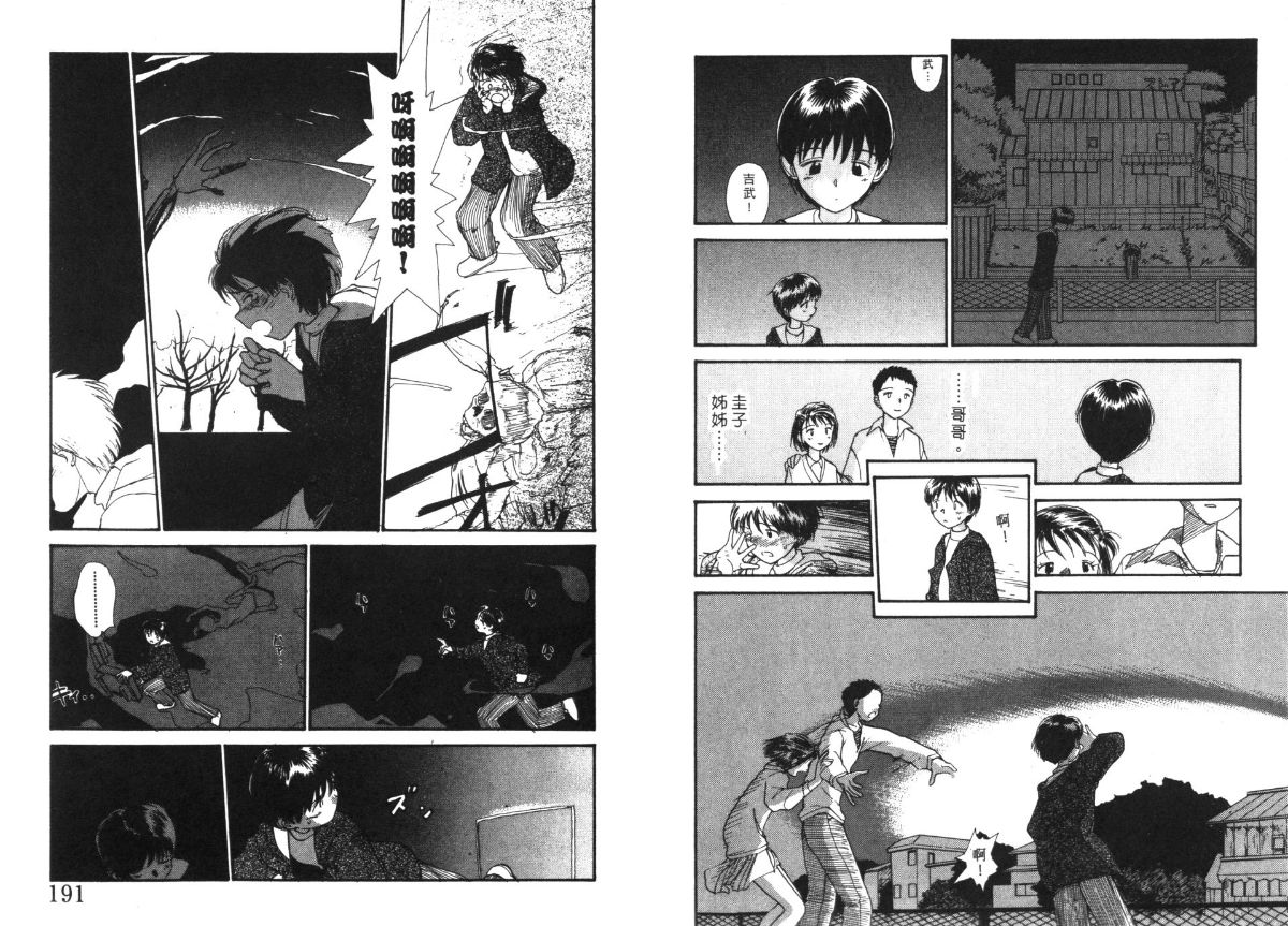 Womm04-096