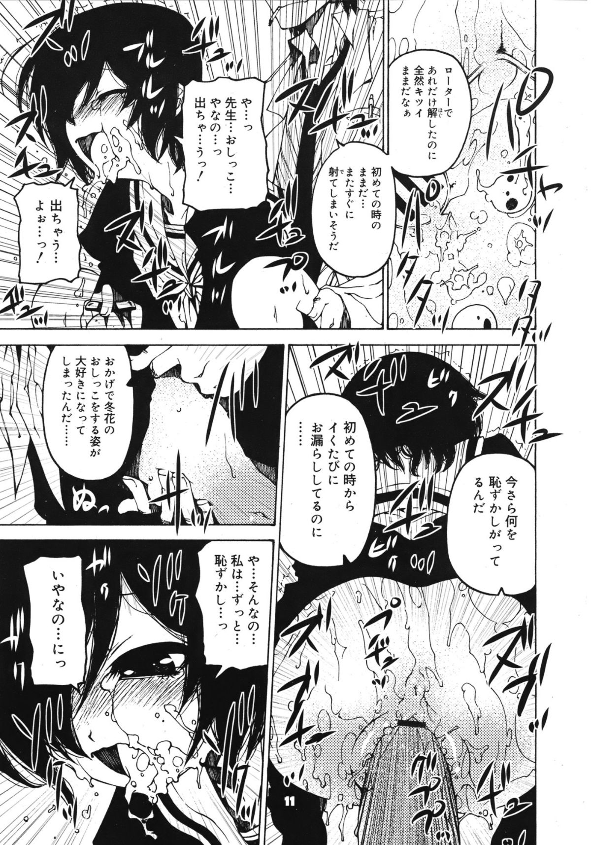 Juicy_01_177