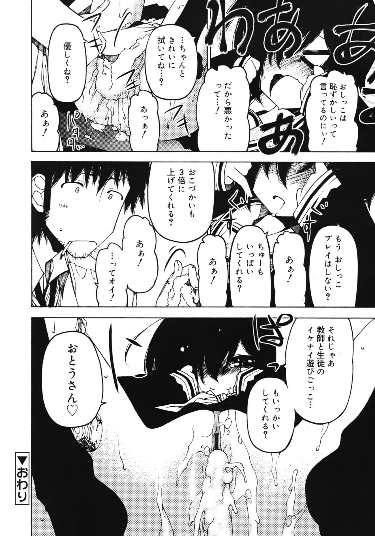 Juicy_01_182
