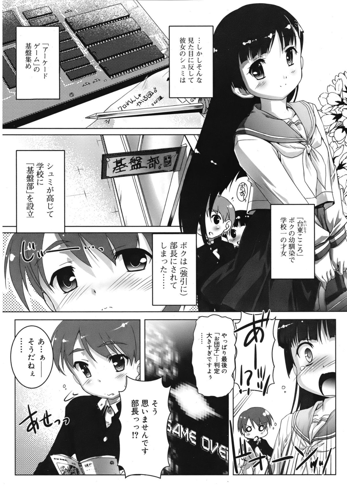 Juicy_01_244