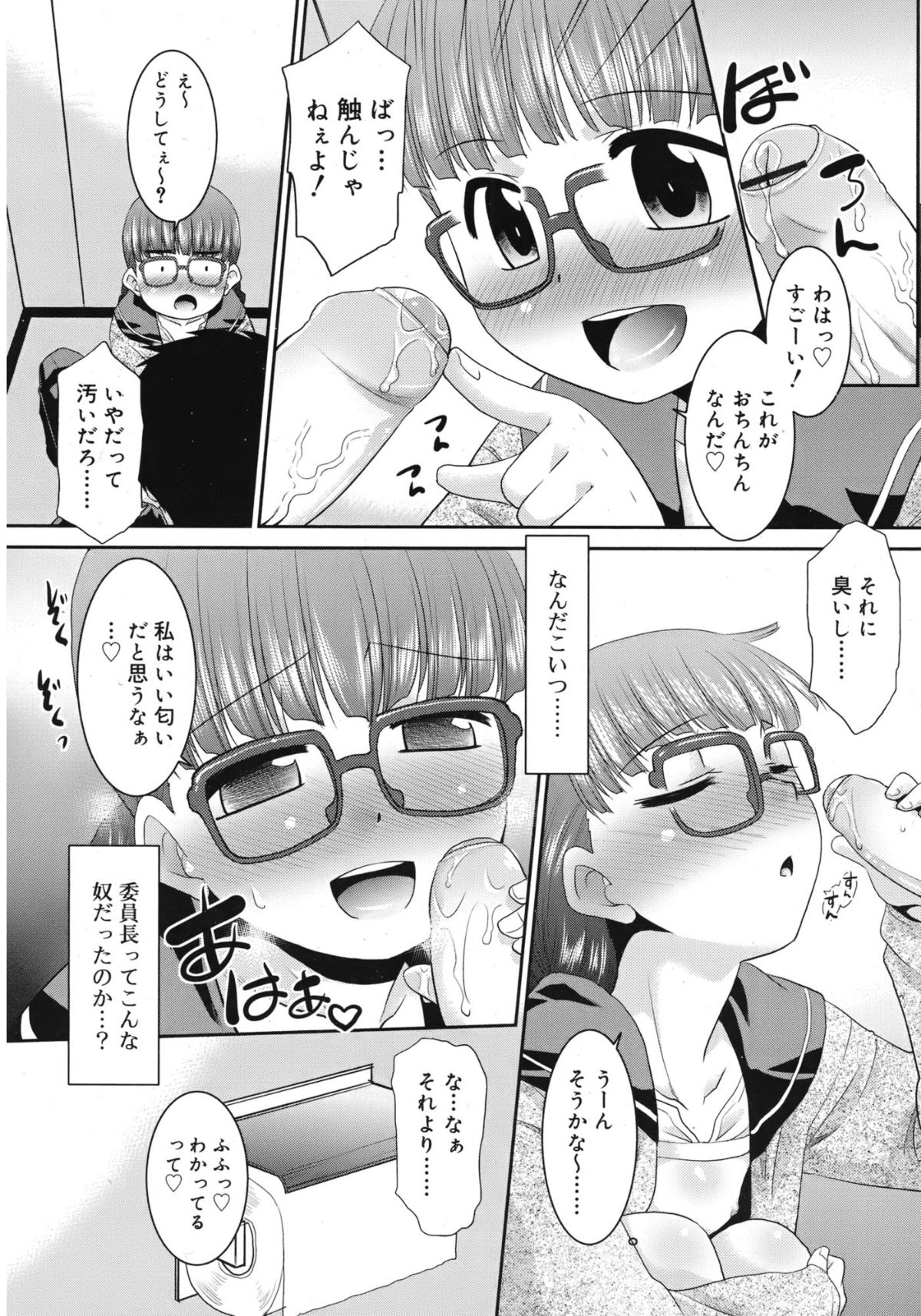 Juicy_01_288