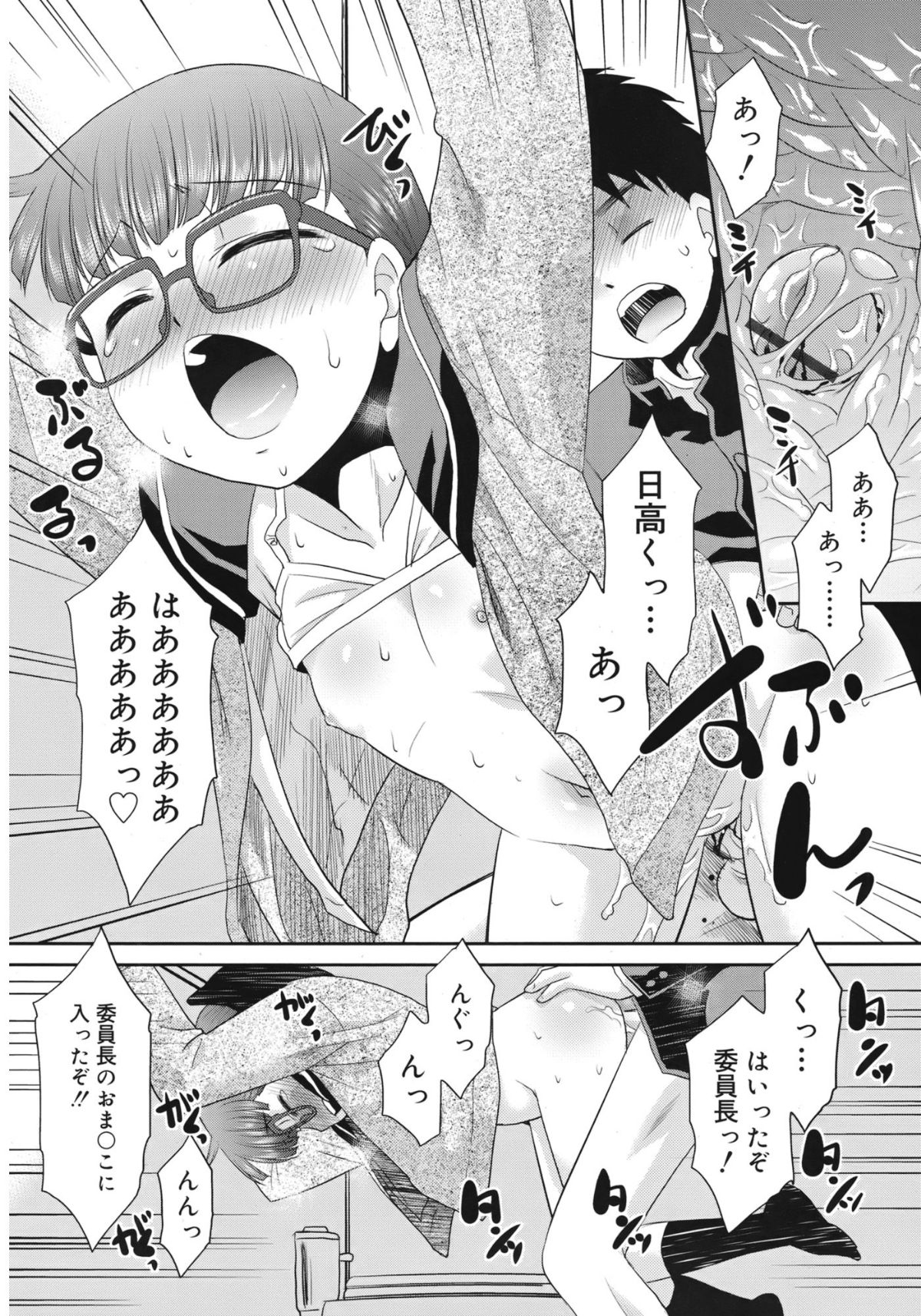 Juicy_01_296