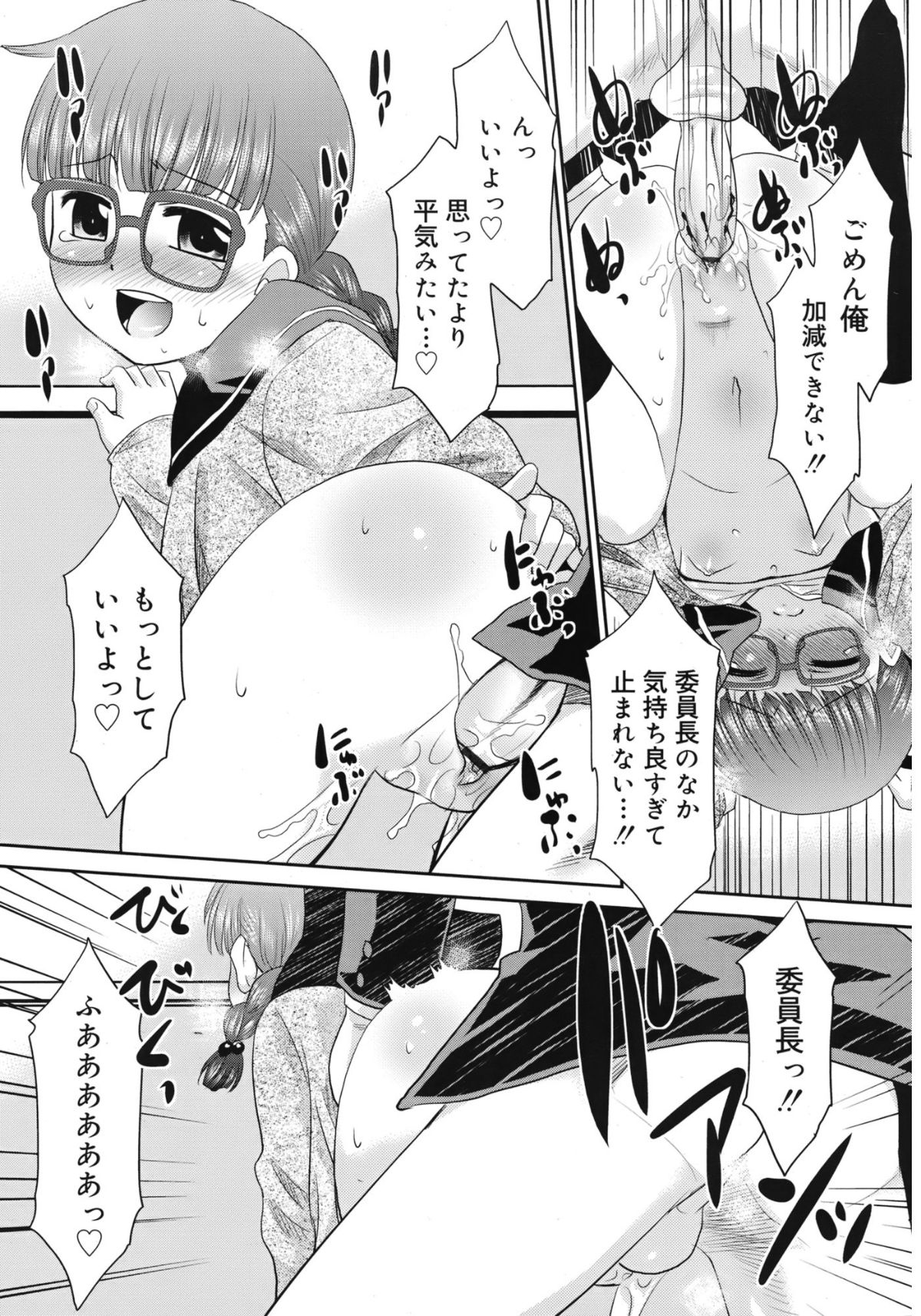 Juicy_01_297