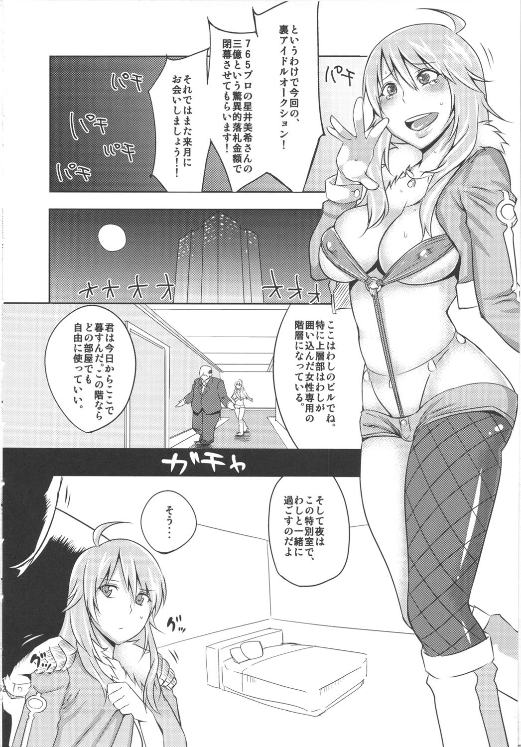 sayonara_04