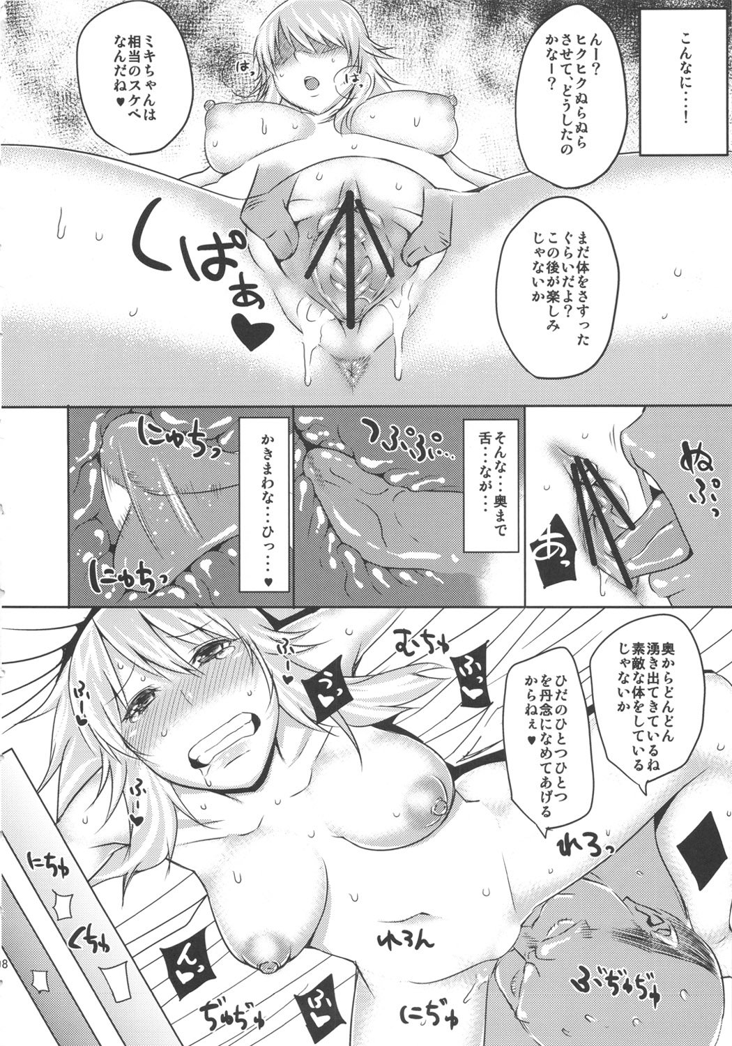 sayonara_10