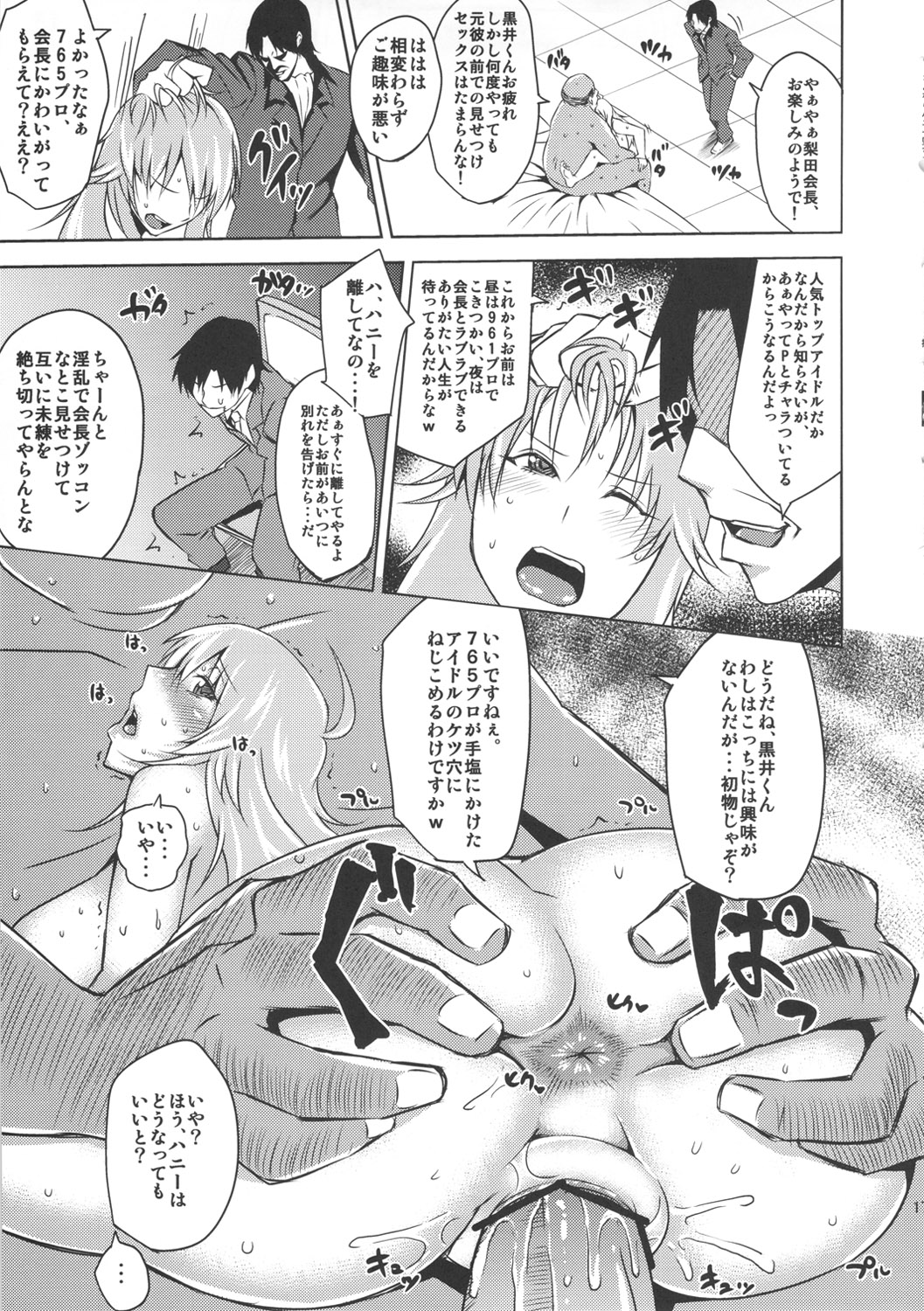 sayonara_19