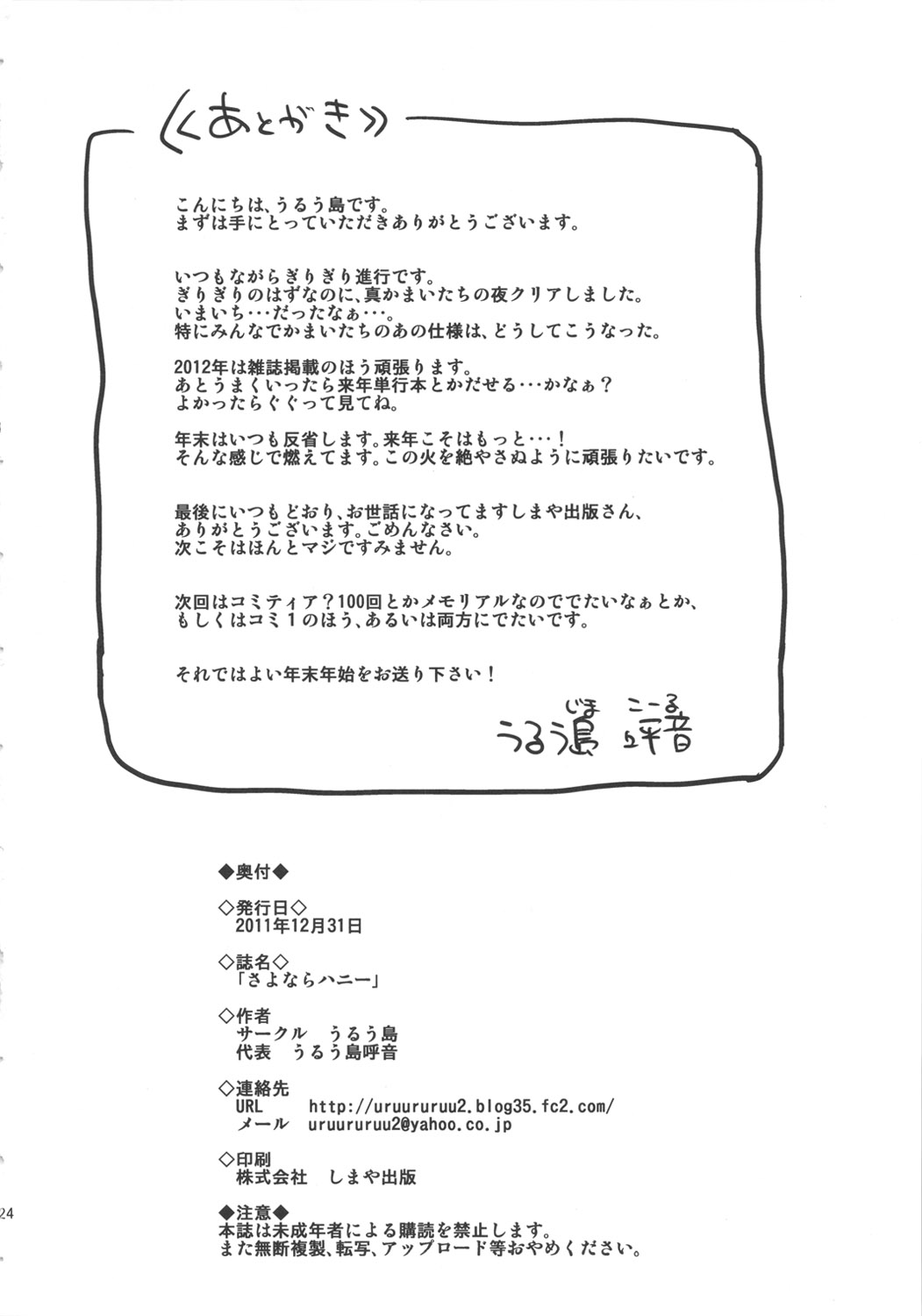 sayonara_26