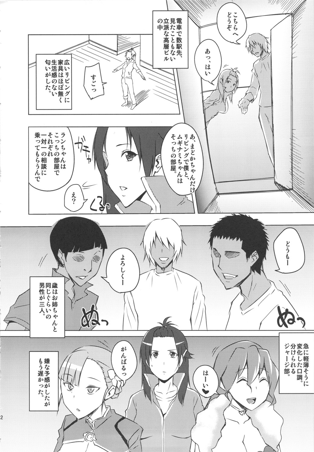 rouraku_04