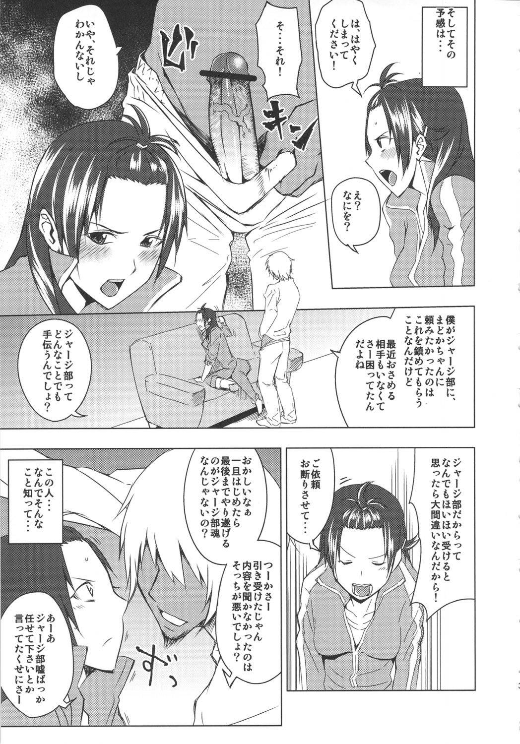 rouraku_05