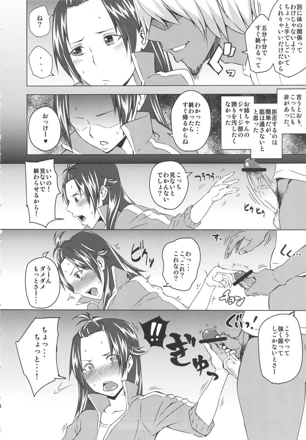rouraku_06