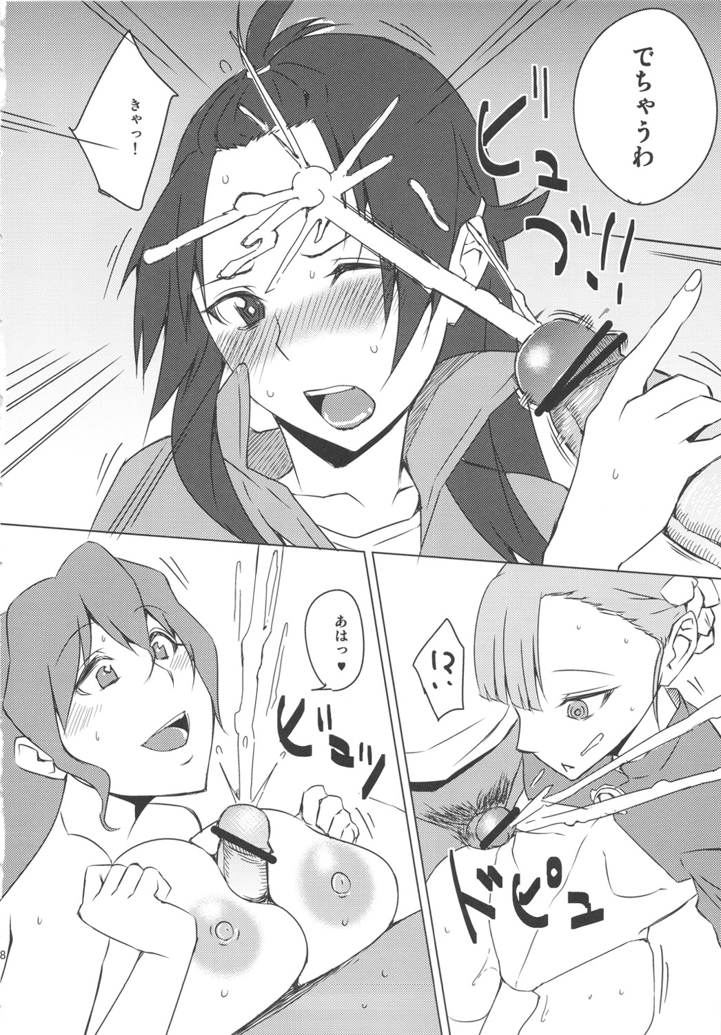rouraku_10