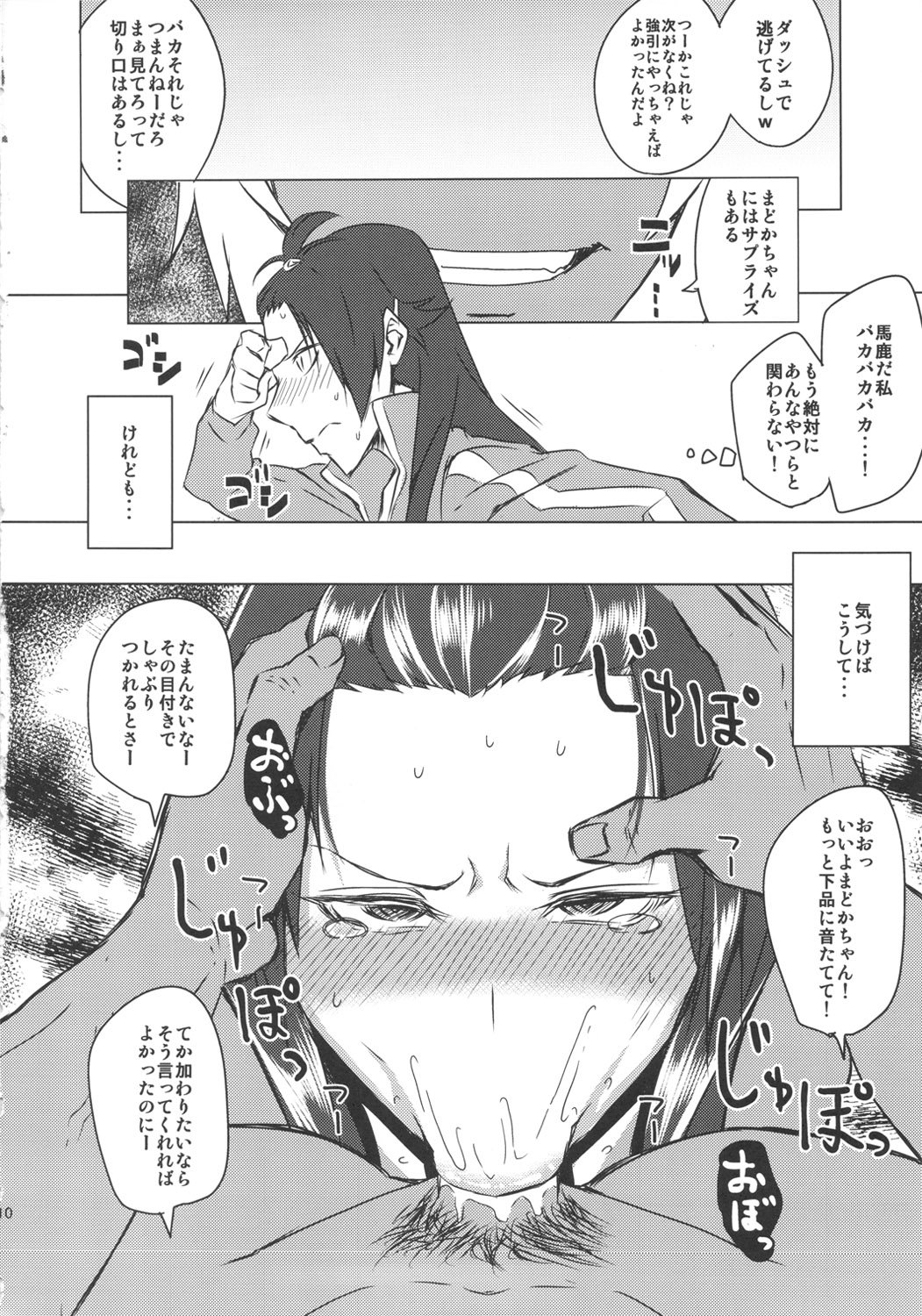 rouraku_12
