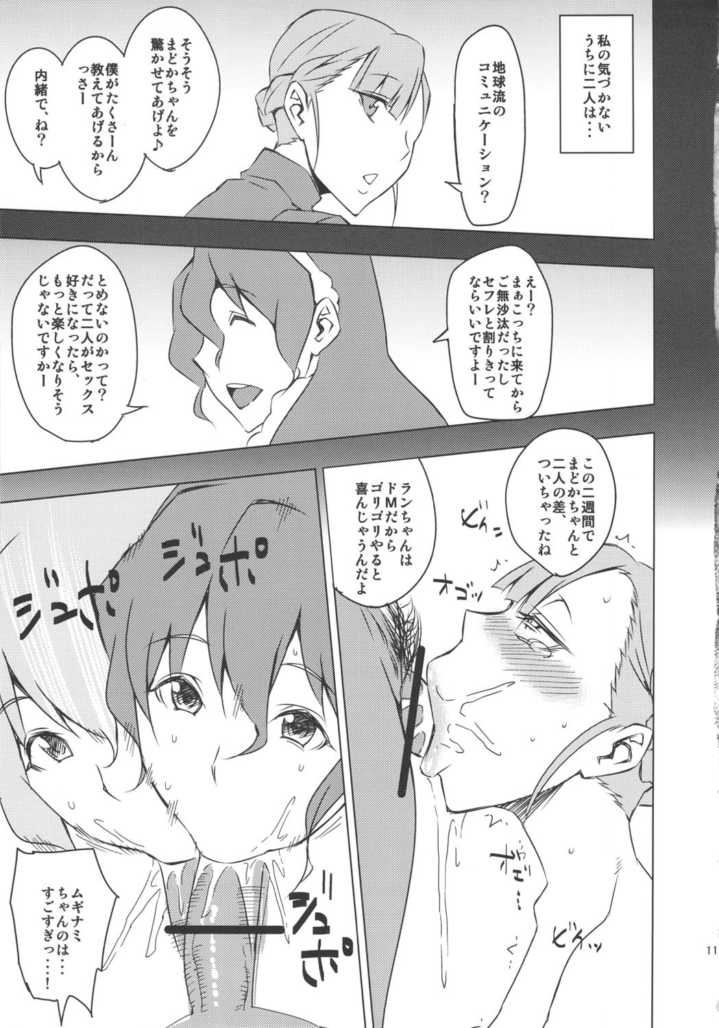 rouraku_13