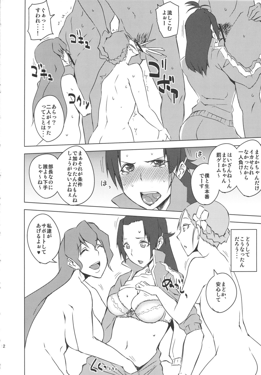 rouraku_14
