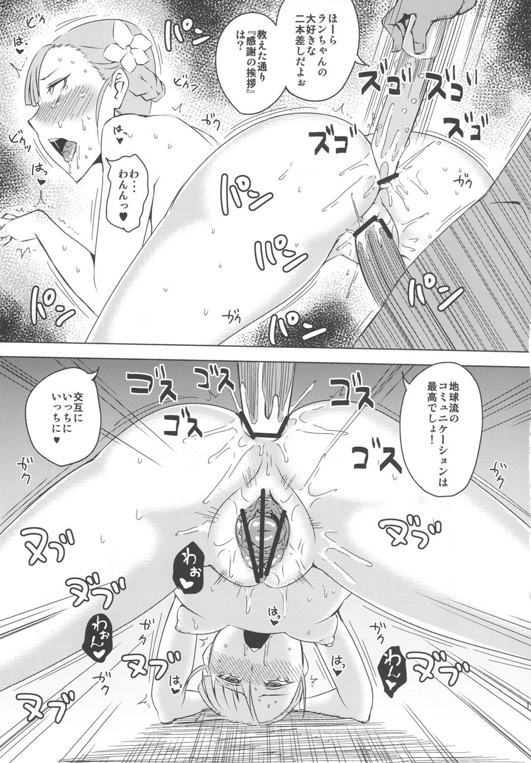 rouraku_21