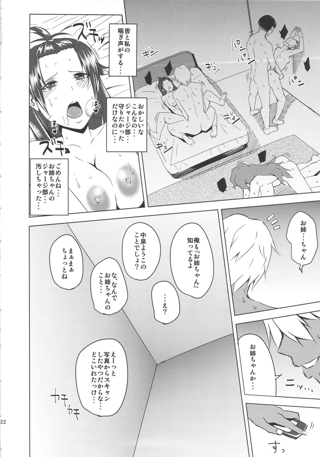 rouraku_24