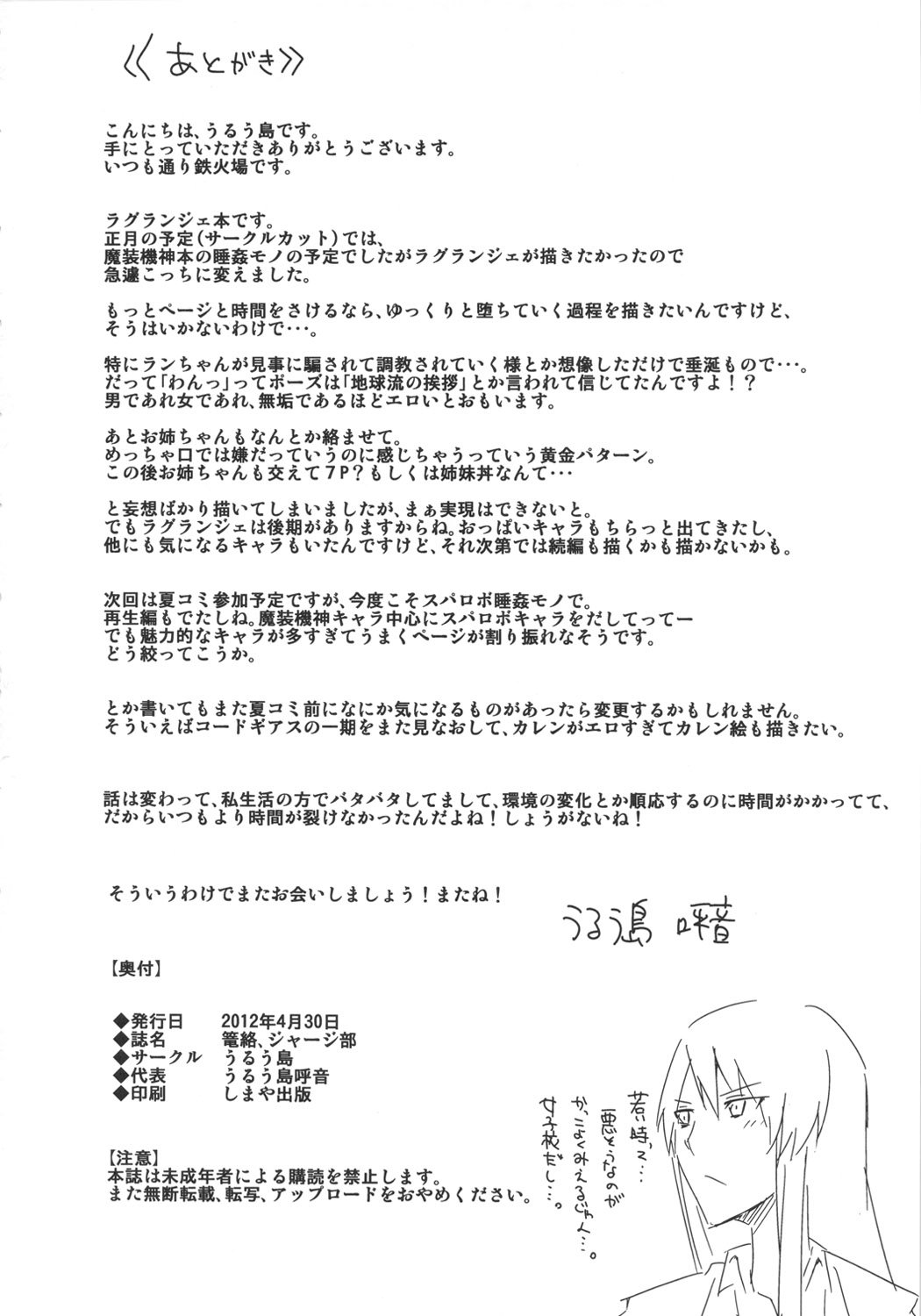 rouraku_30