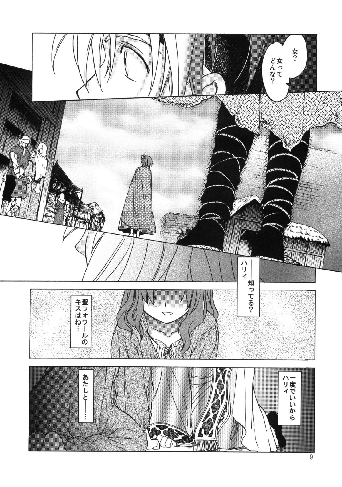 SFF6_009
