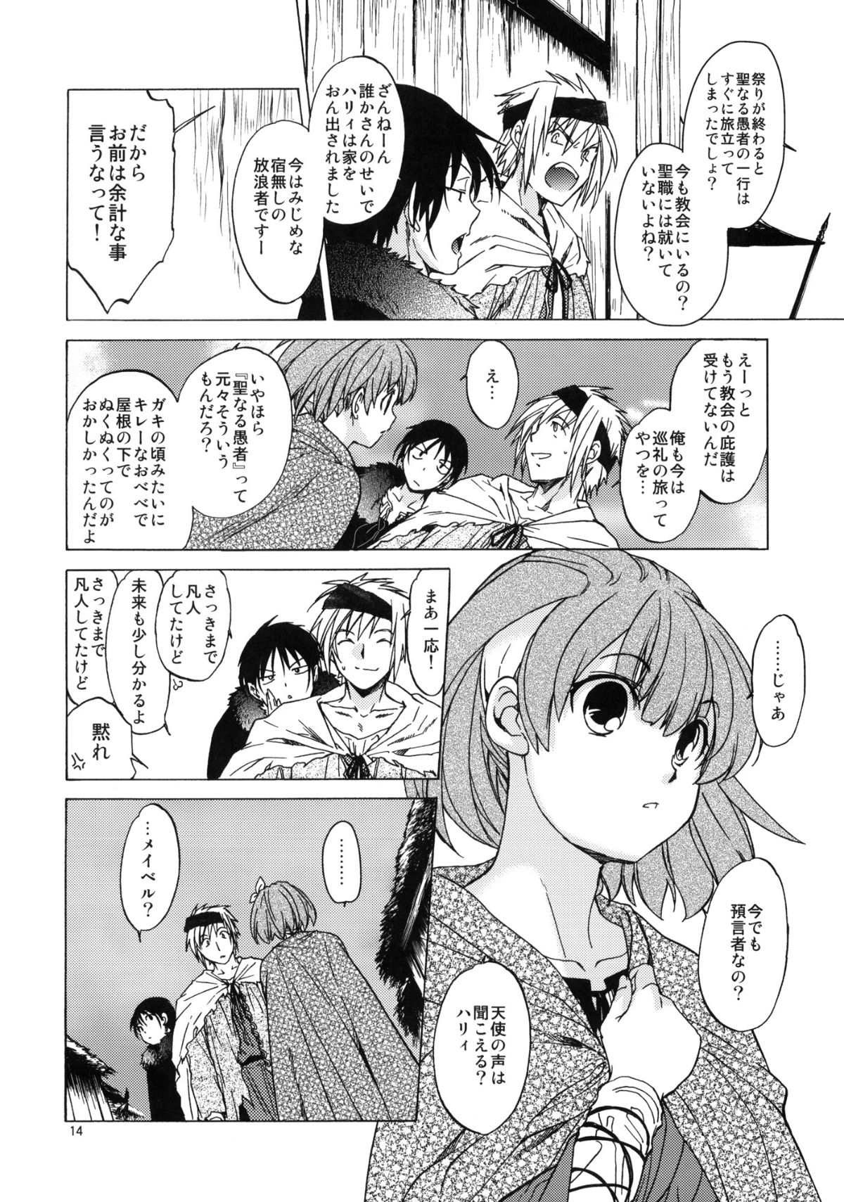 SFF6_014