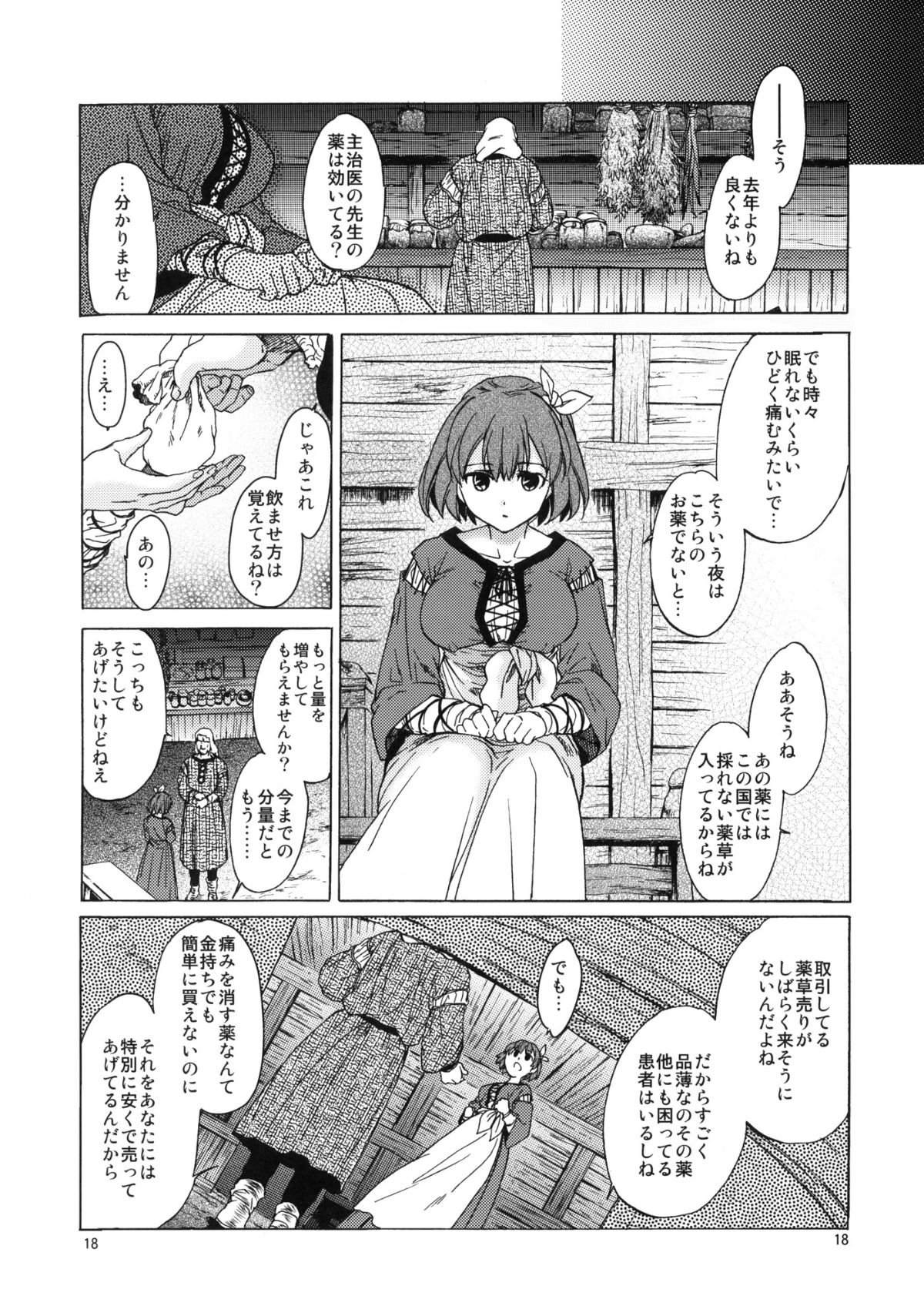 SFF6_018