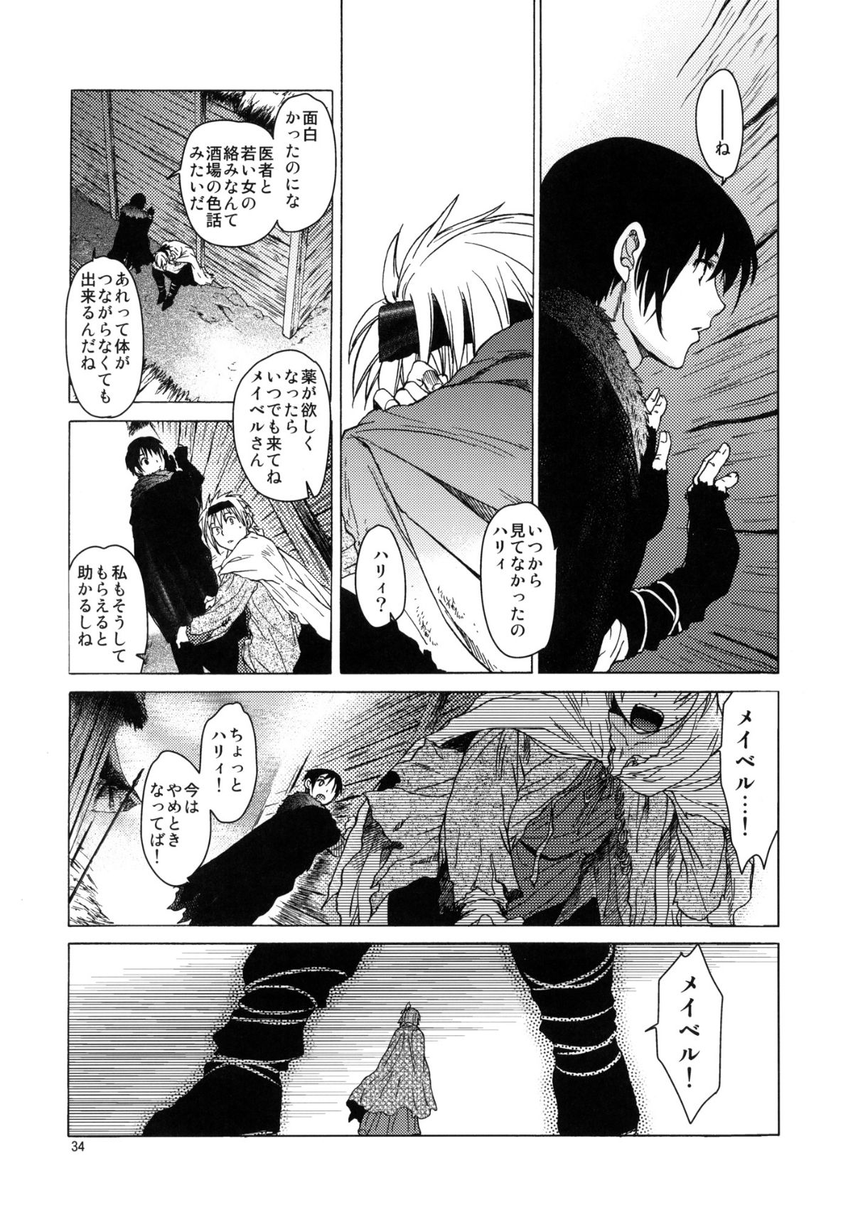 SFF6_034