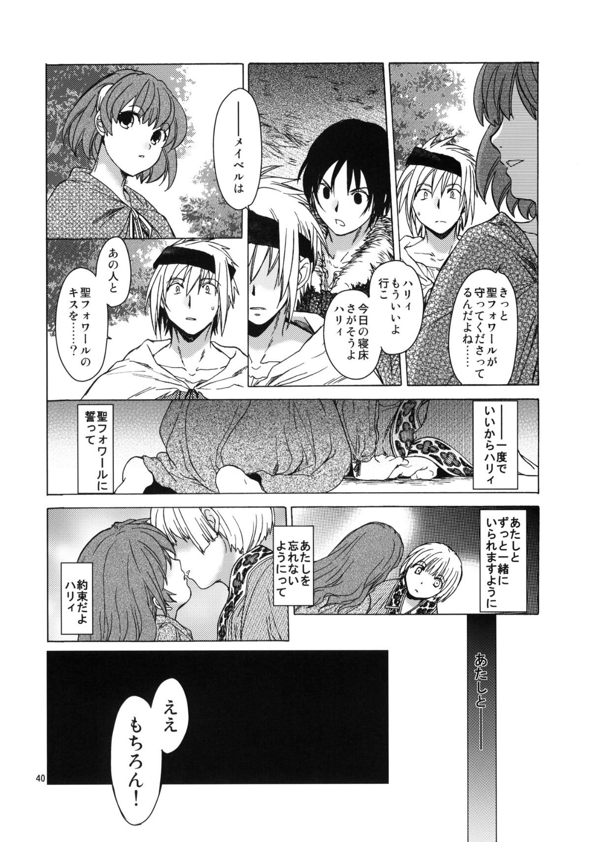 SFF6_040