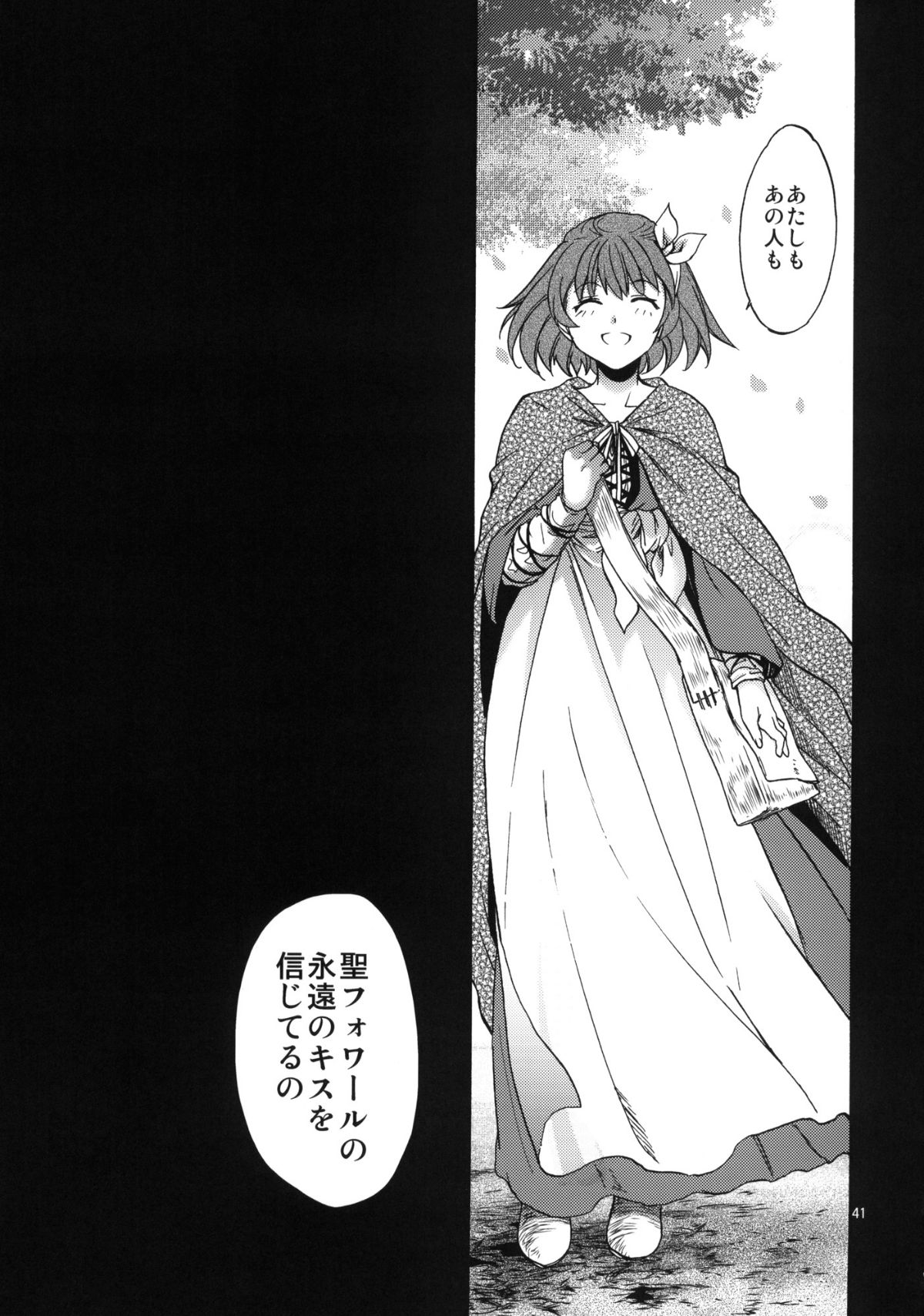 SFF6_041