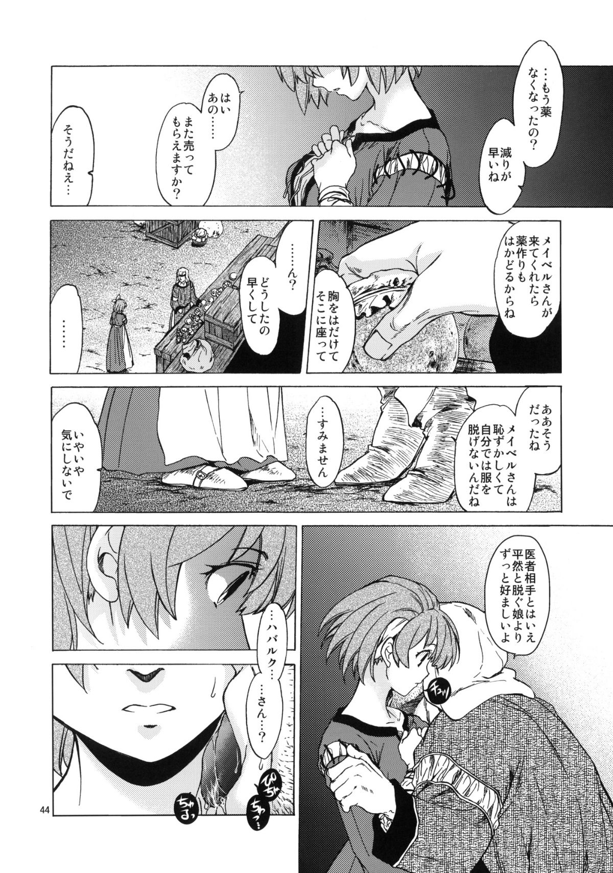 SFF6_044